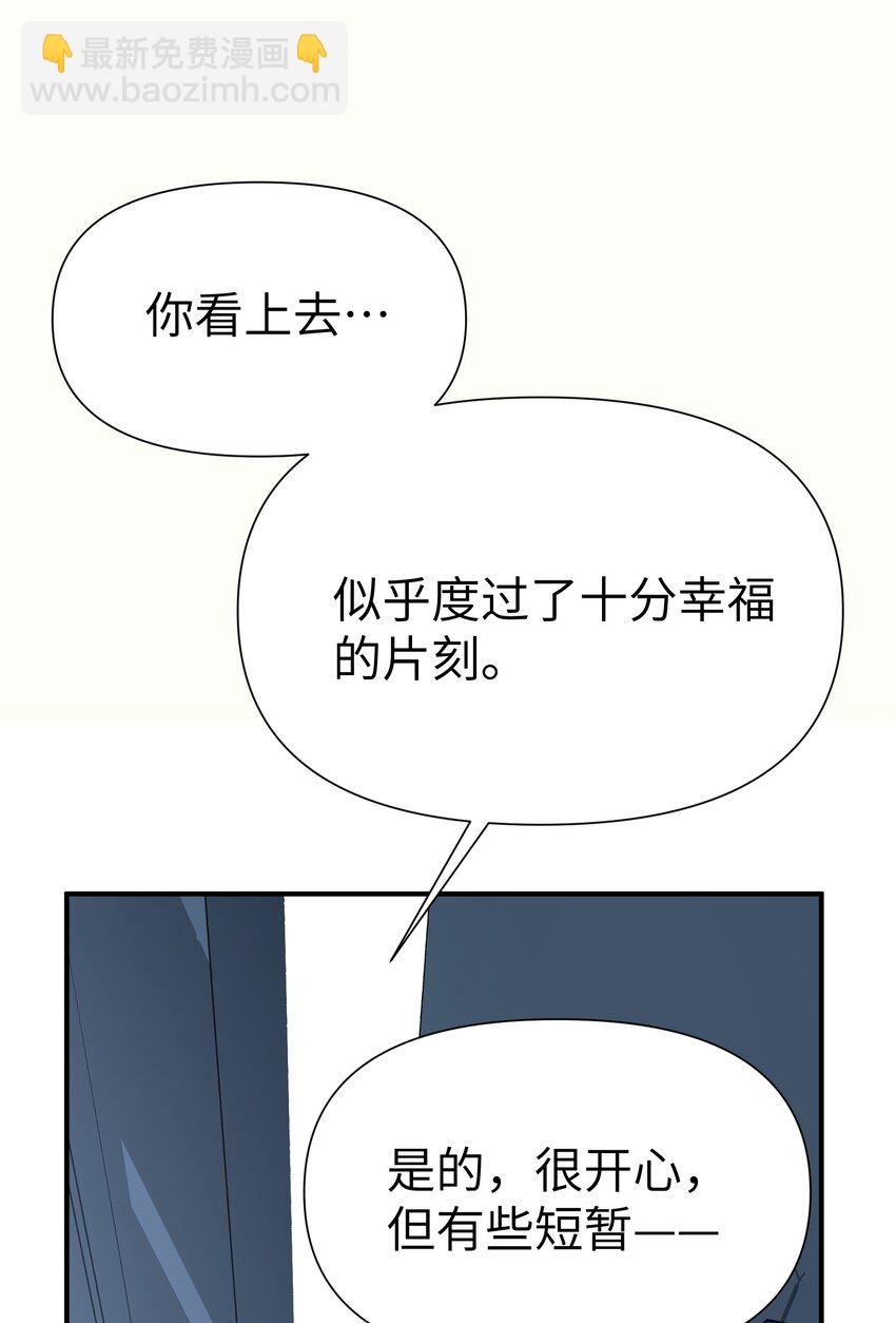 第9话 纯白的接触-第10话