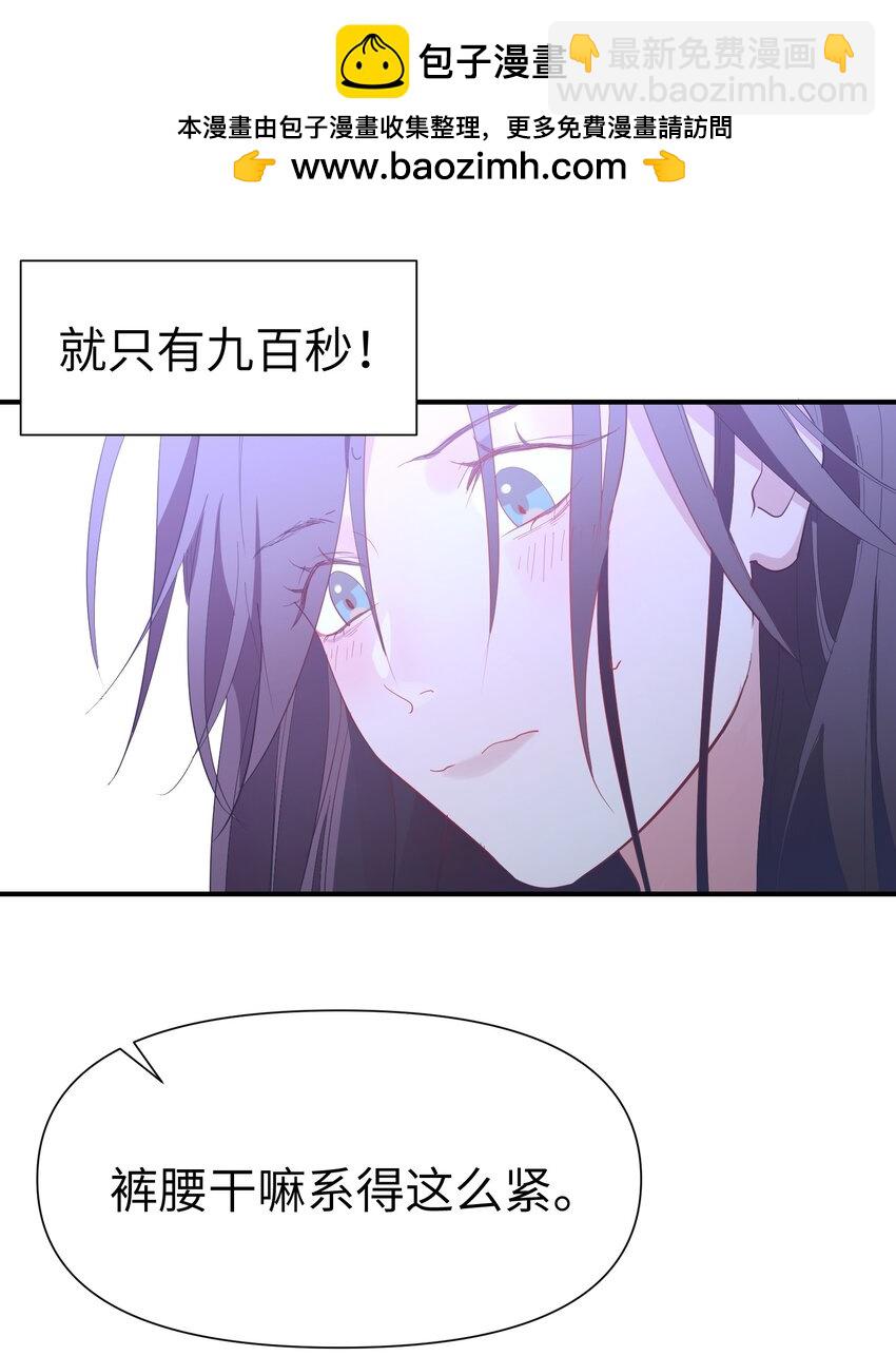 第9话 纯白的接触-第10话