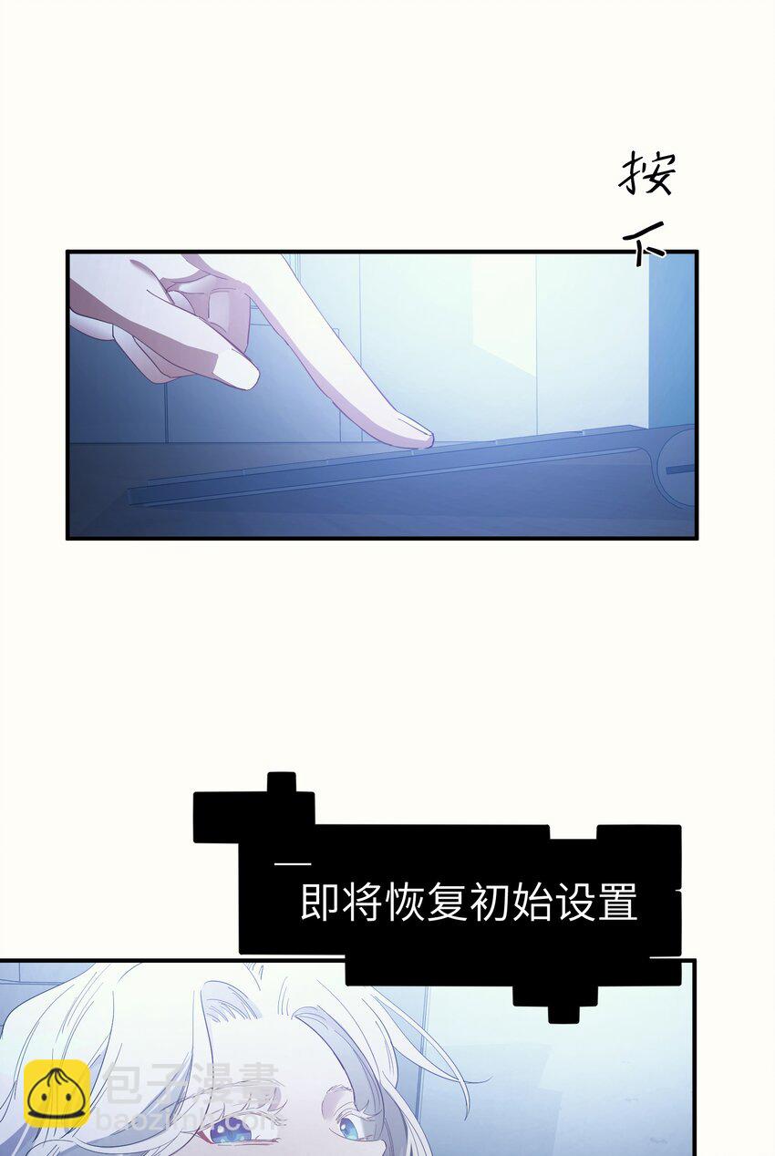 第9话 纯白的接触-第10话