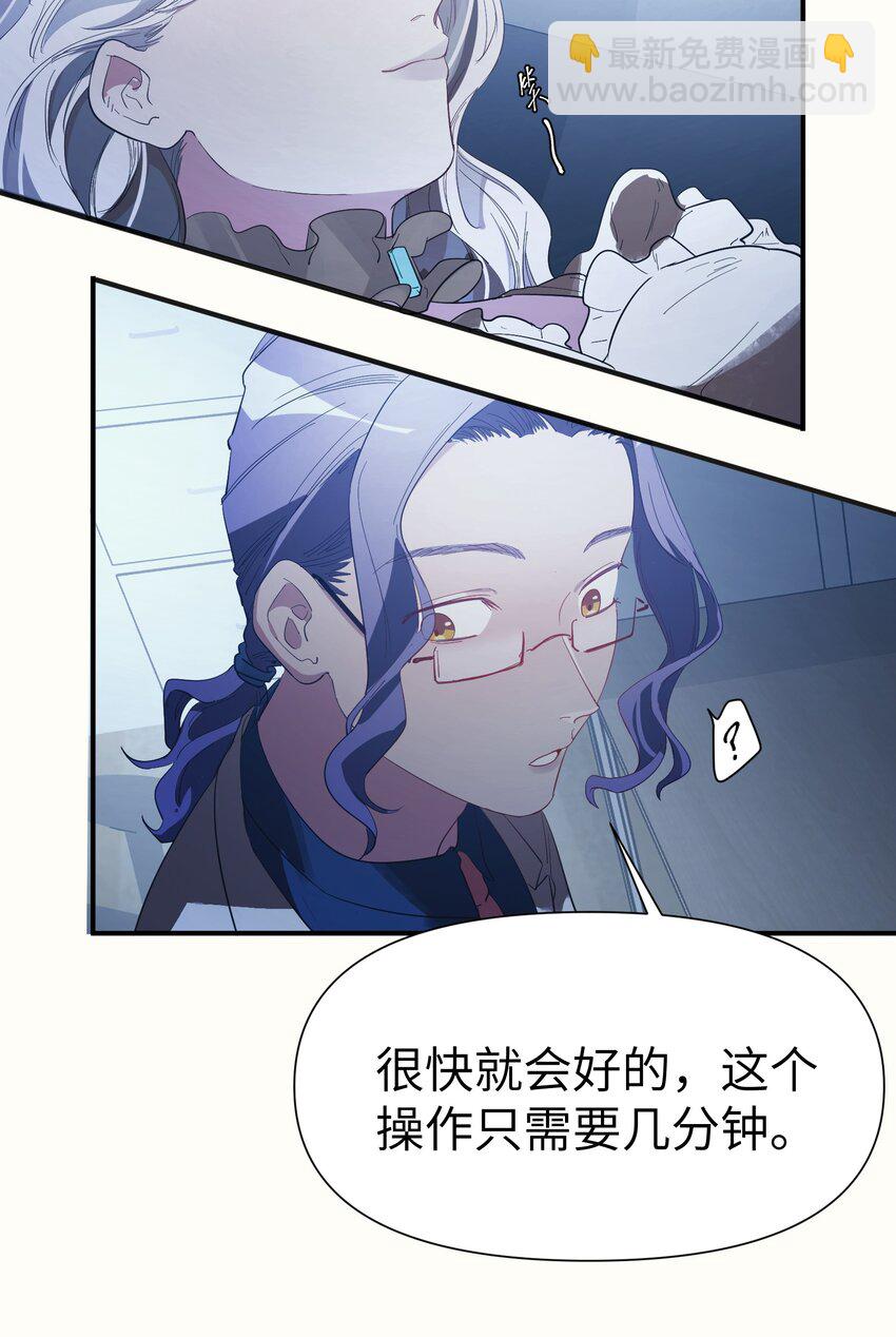 第9话 纯白的接触-第10话