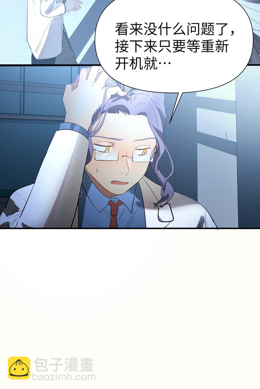 第9话 纯白的接触-第10话