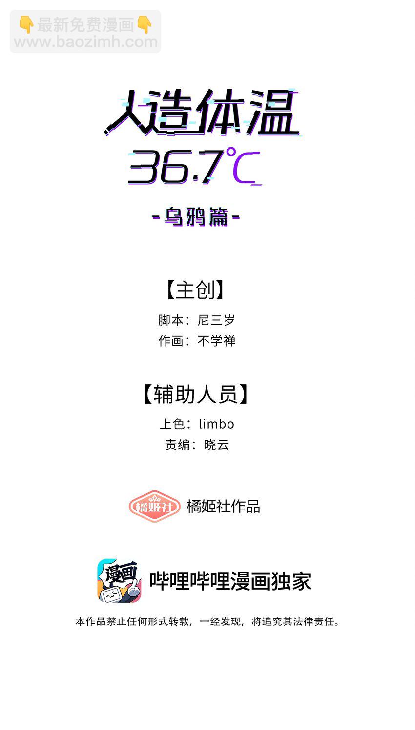 第9话 纯白的接触-第10话