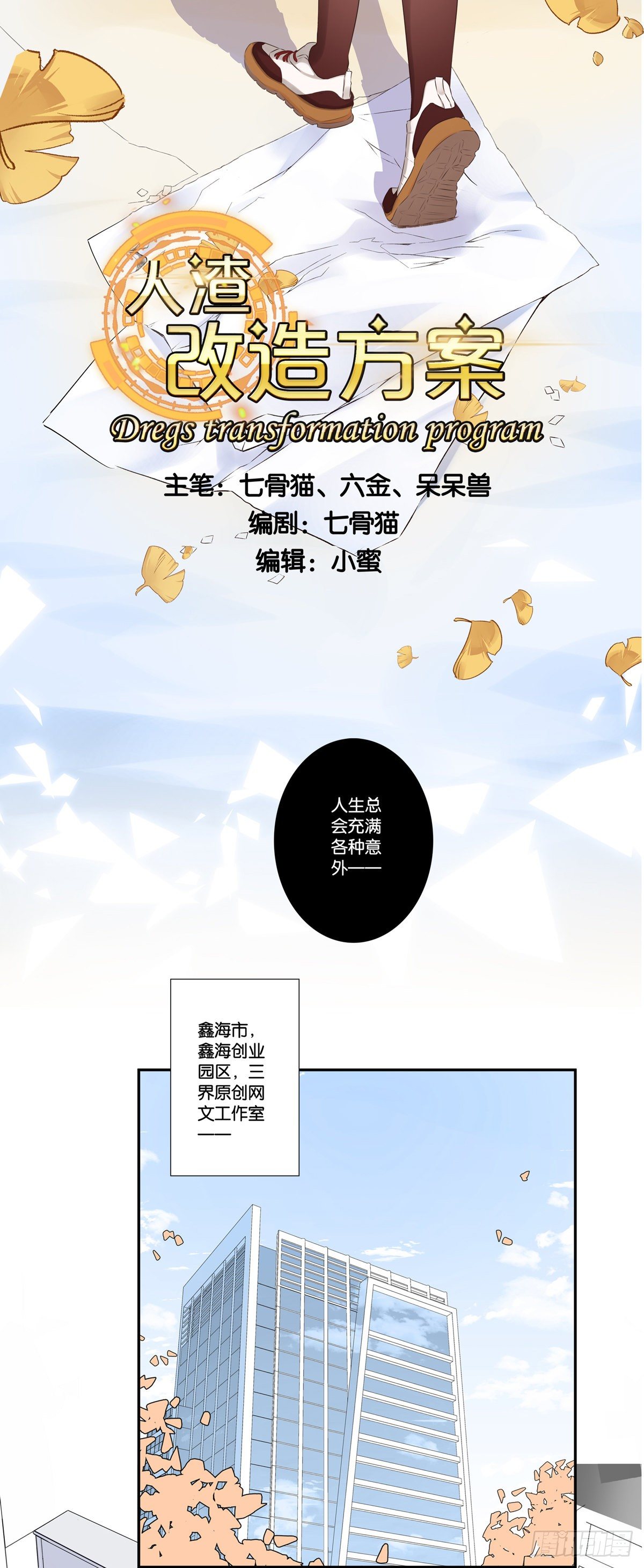 姐姐养你~~-第2话