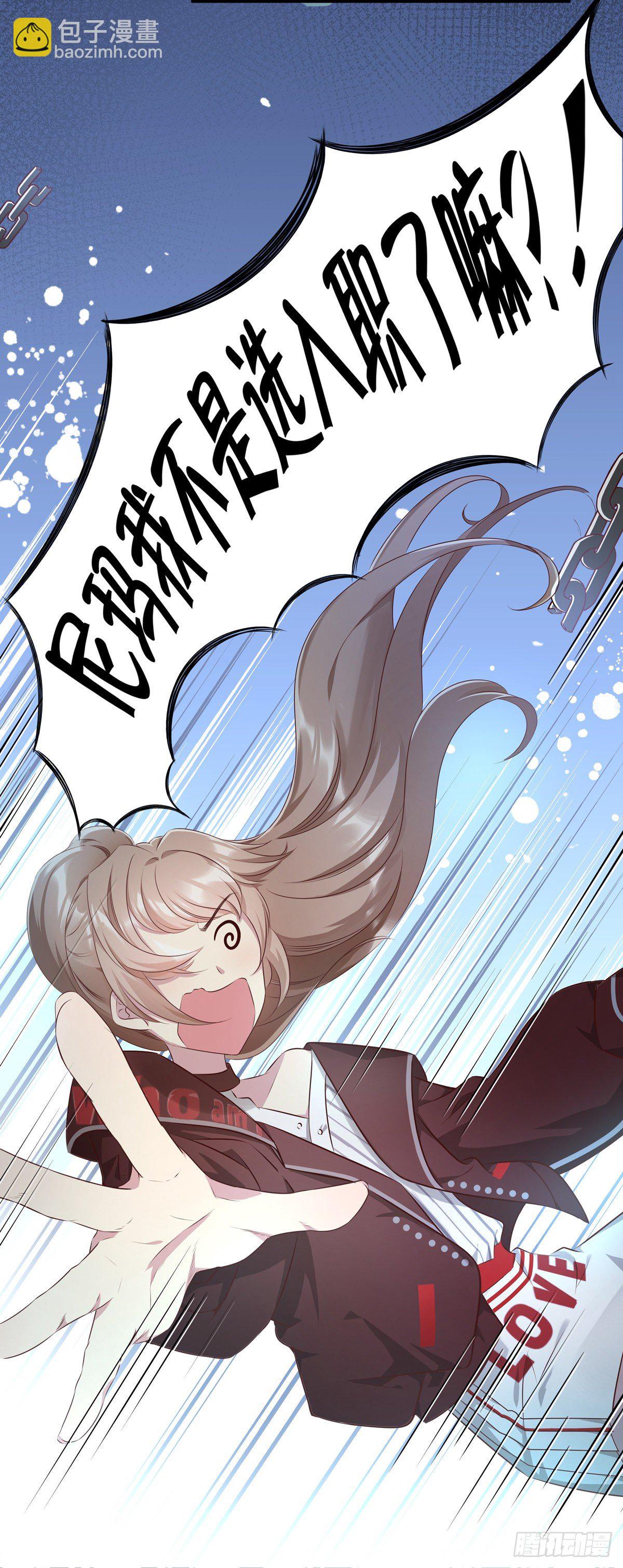 姐姐养你~~-第2话