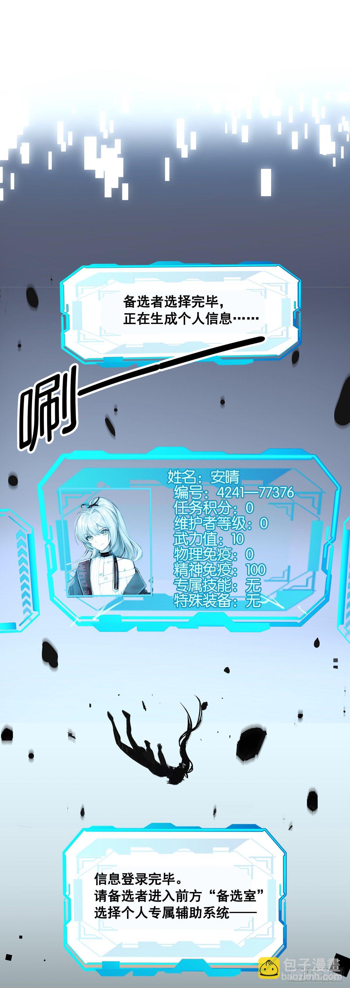 姐姐养你~~-第2话