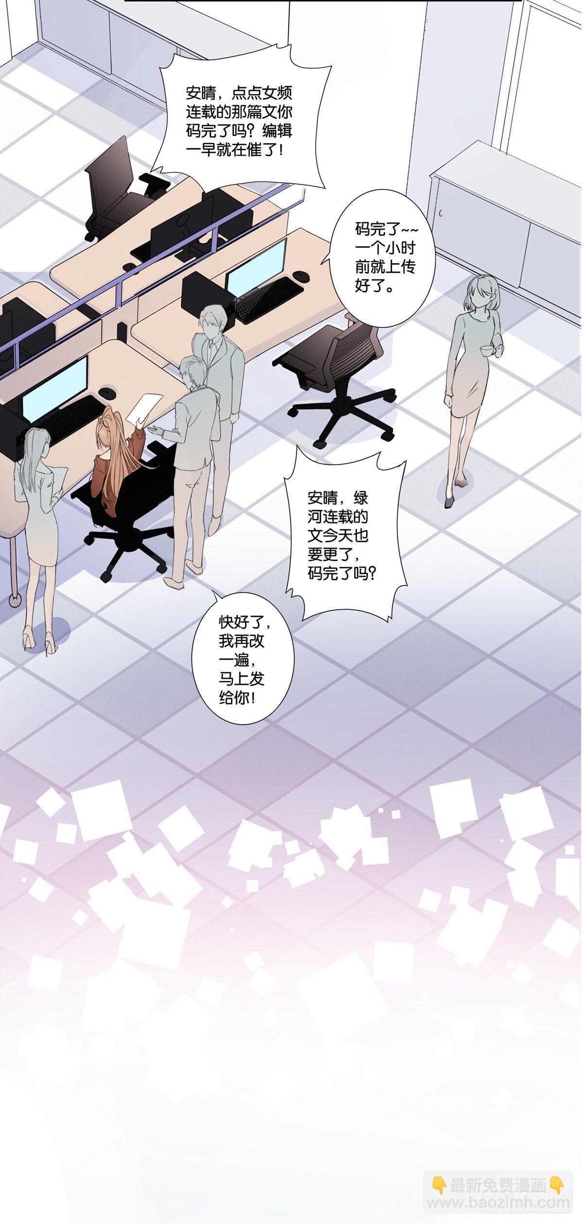 姐姐养你~~-第2话