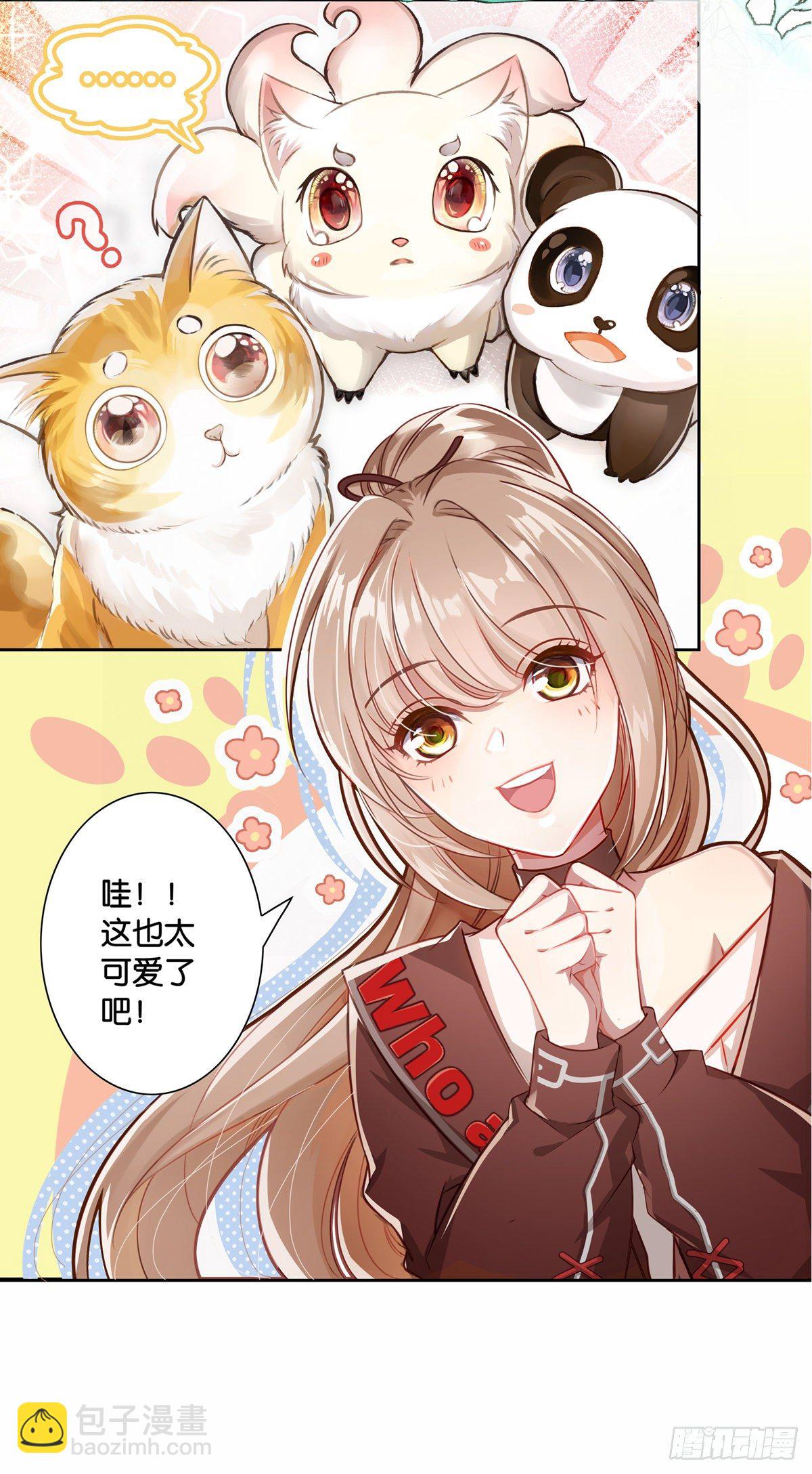 姐姐养你~~-第2话