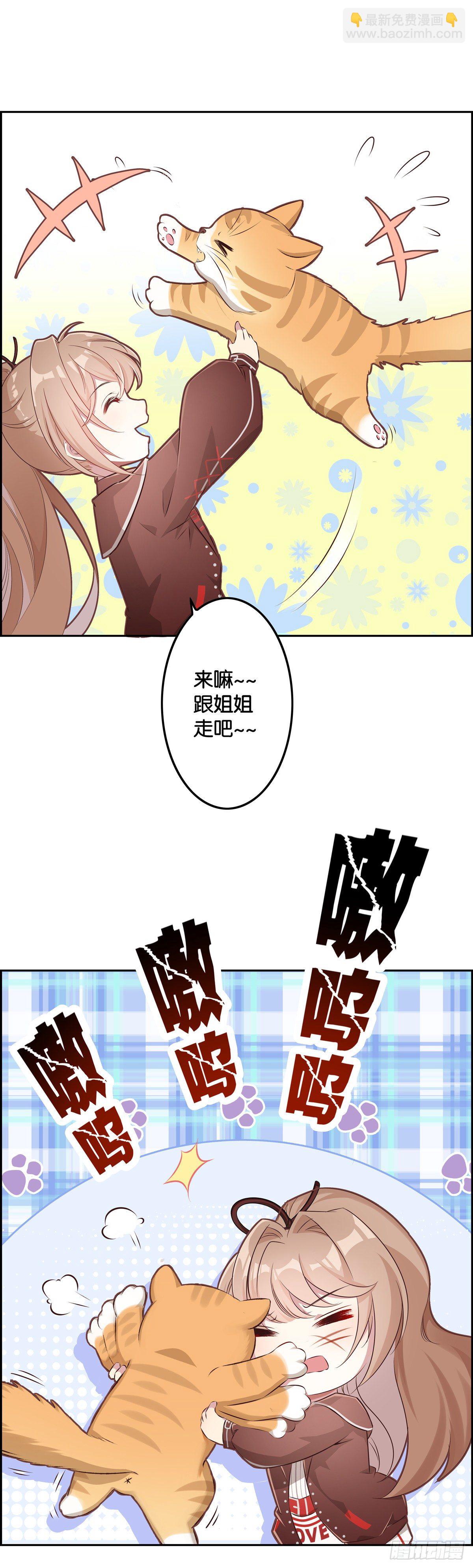 姐姐养你~~-第2话