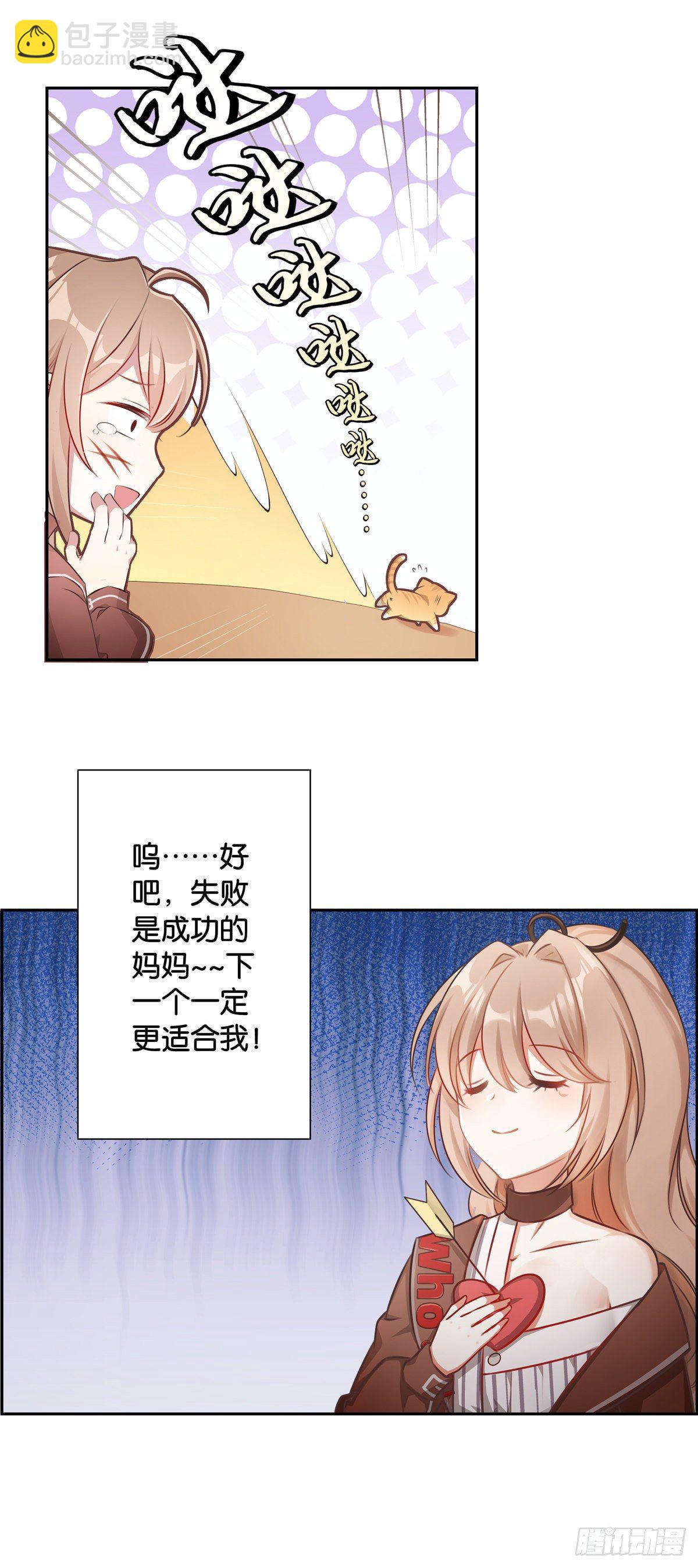 姐姐养你~~-第2话