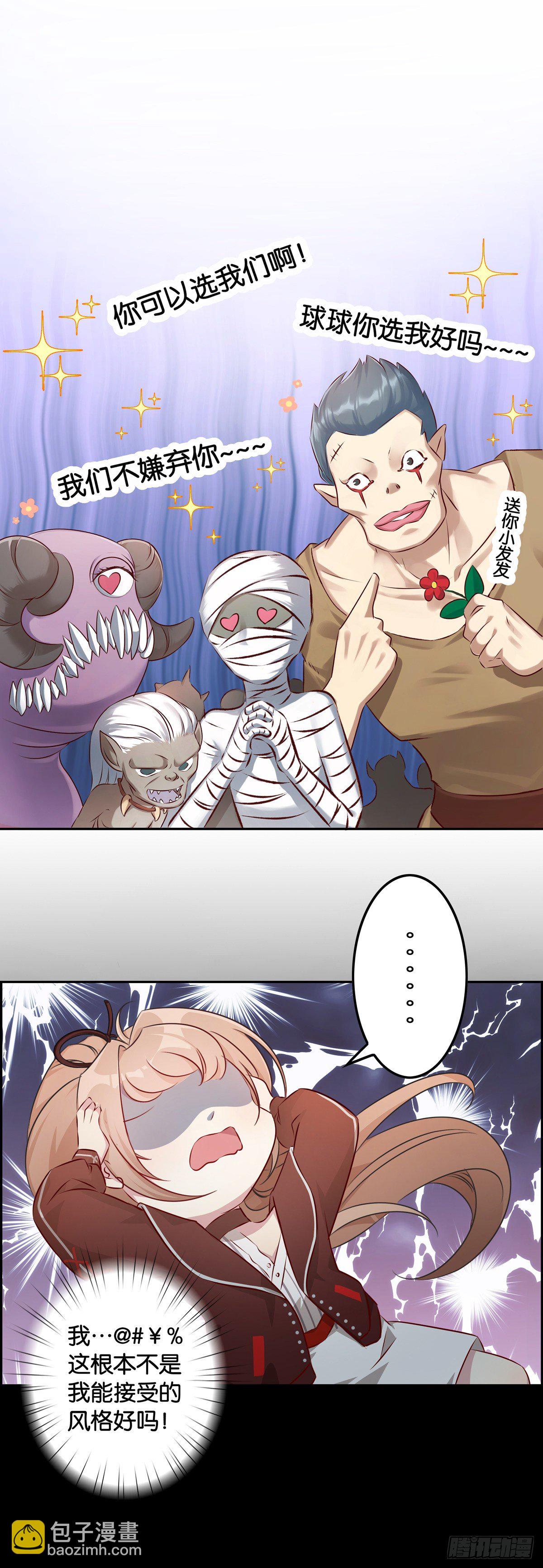 姐姐养你~~-第2话