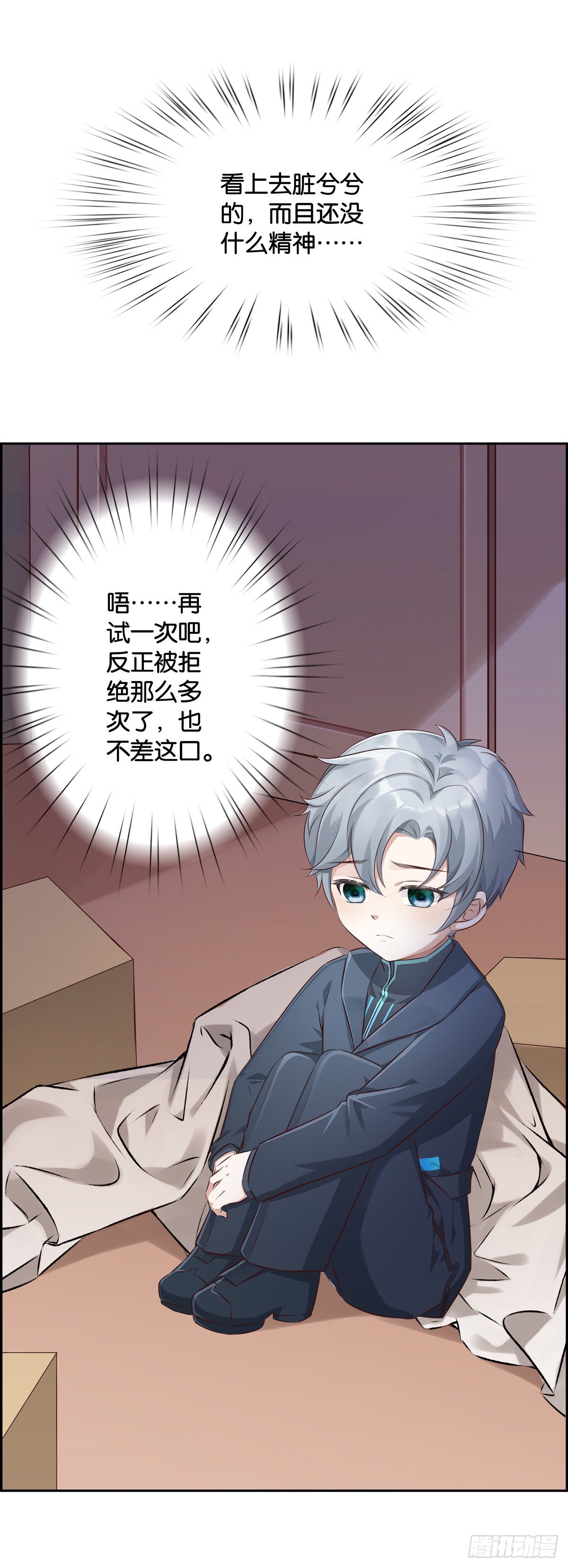 姐姐养你~~-第2话