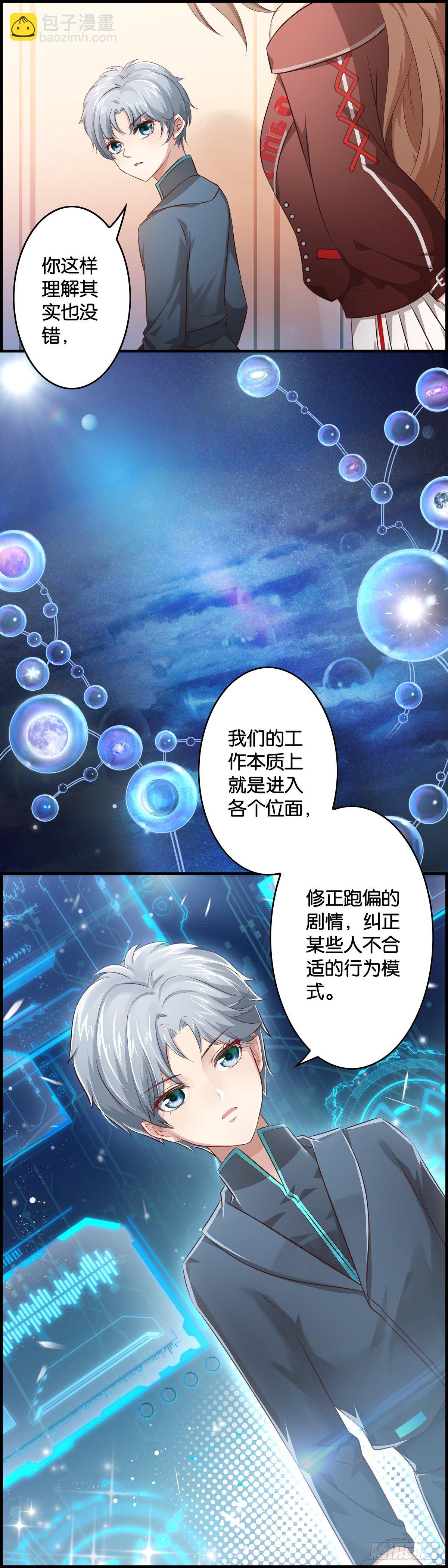 姐姐养你~~-第2话