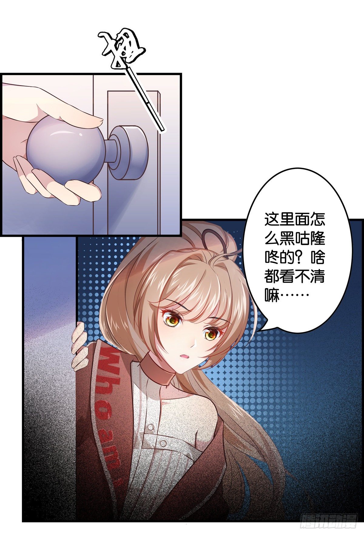 姐姐养你~~-第2话