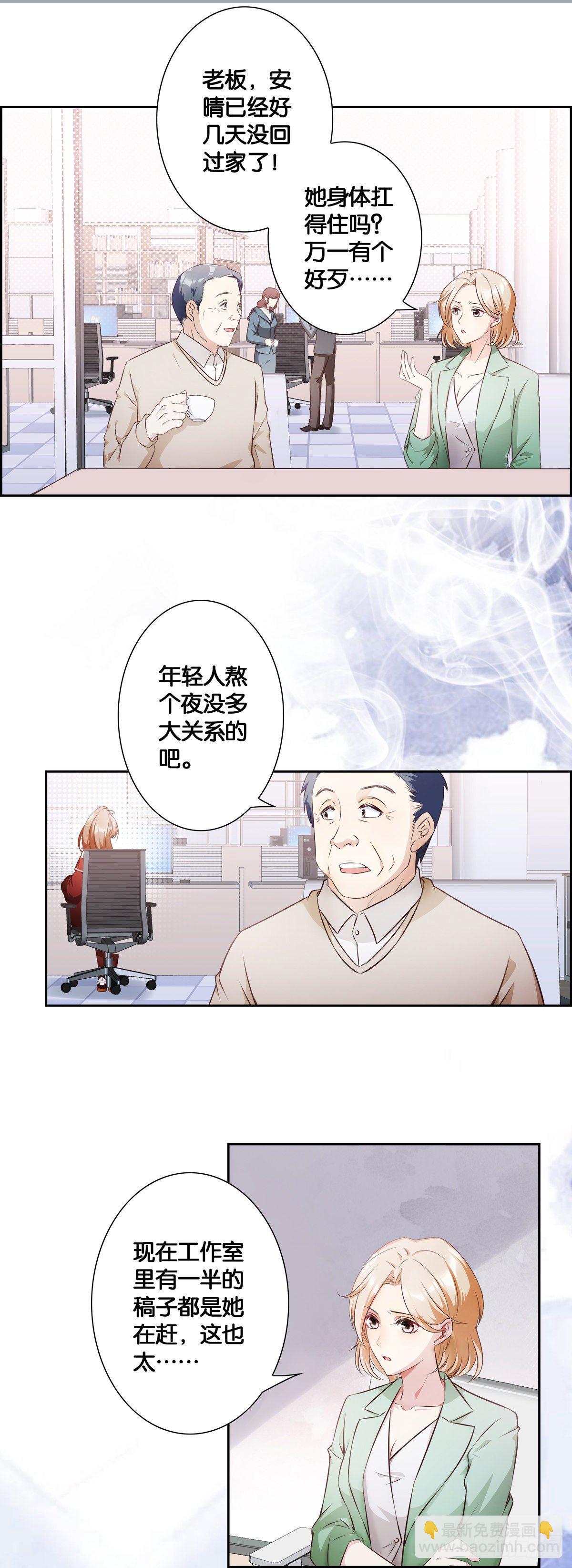 姐姐养你~~-第2话