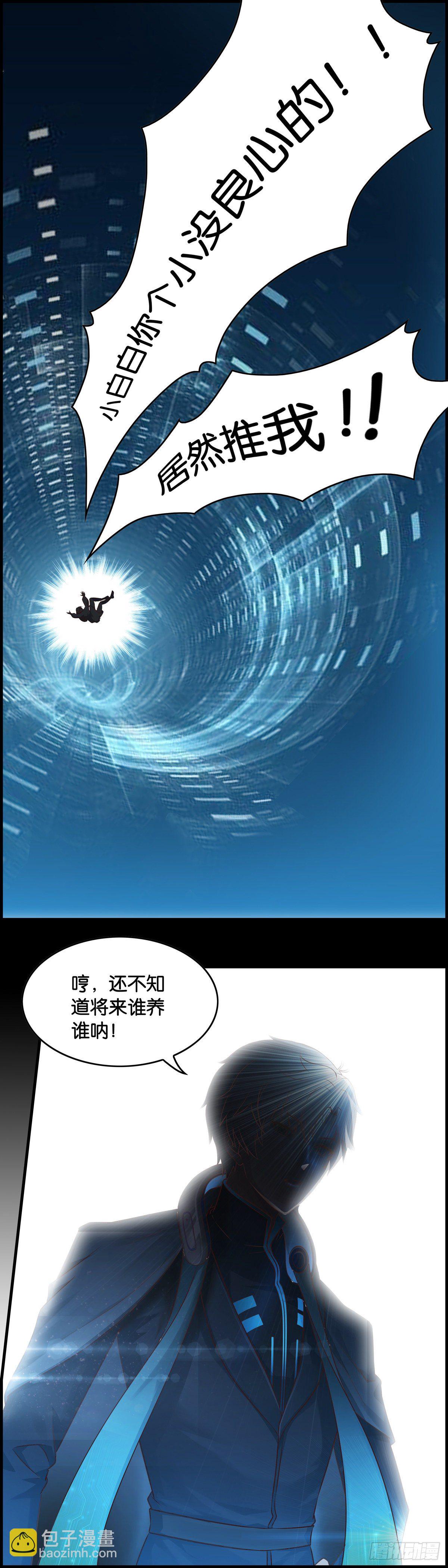 姐姐养你~~-第2话