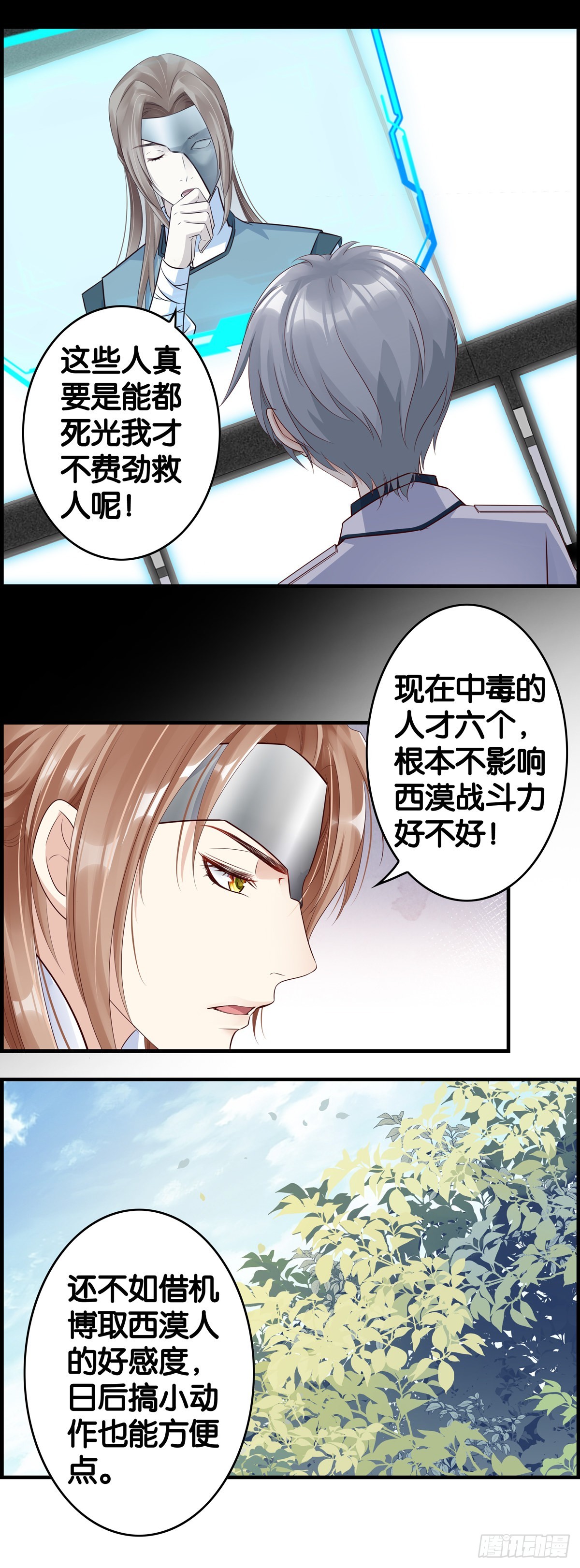 以小博大-第102话