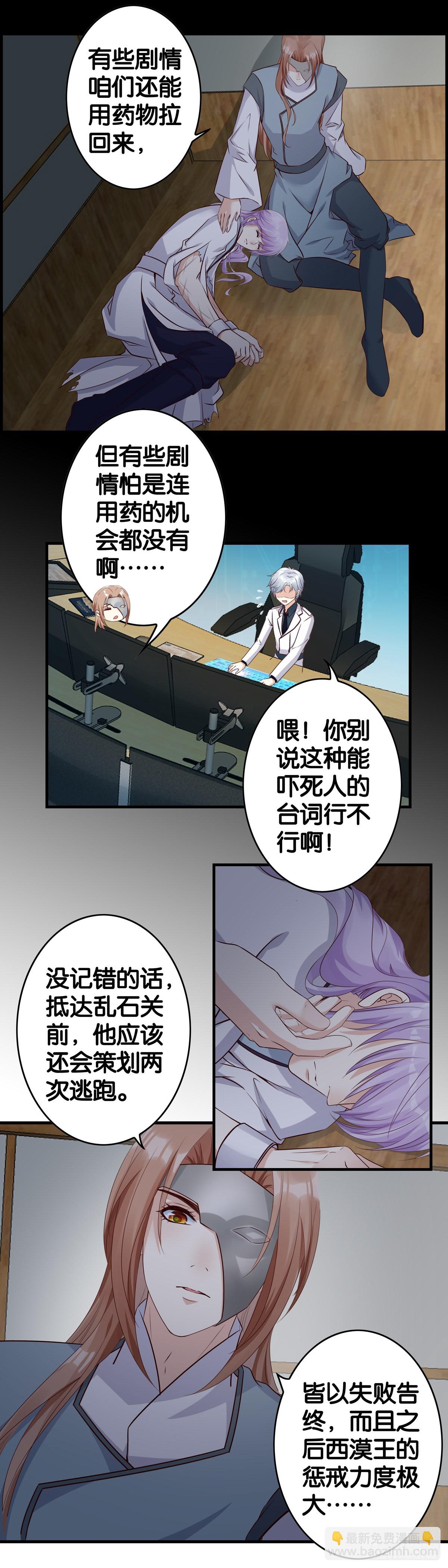 以小博大-第102话