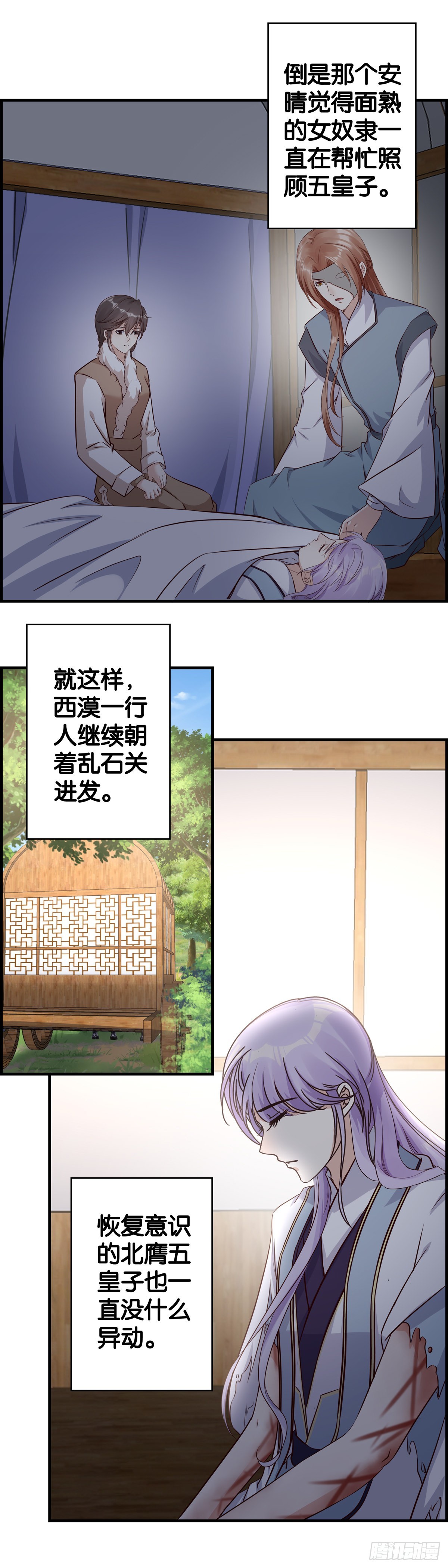 以小博大-第102话