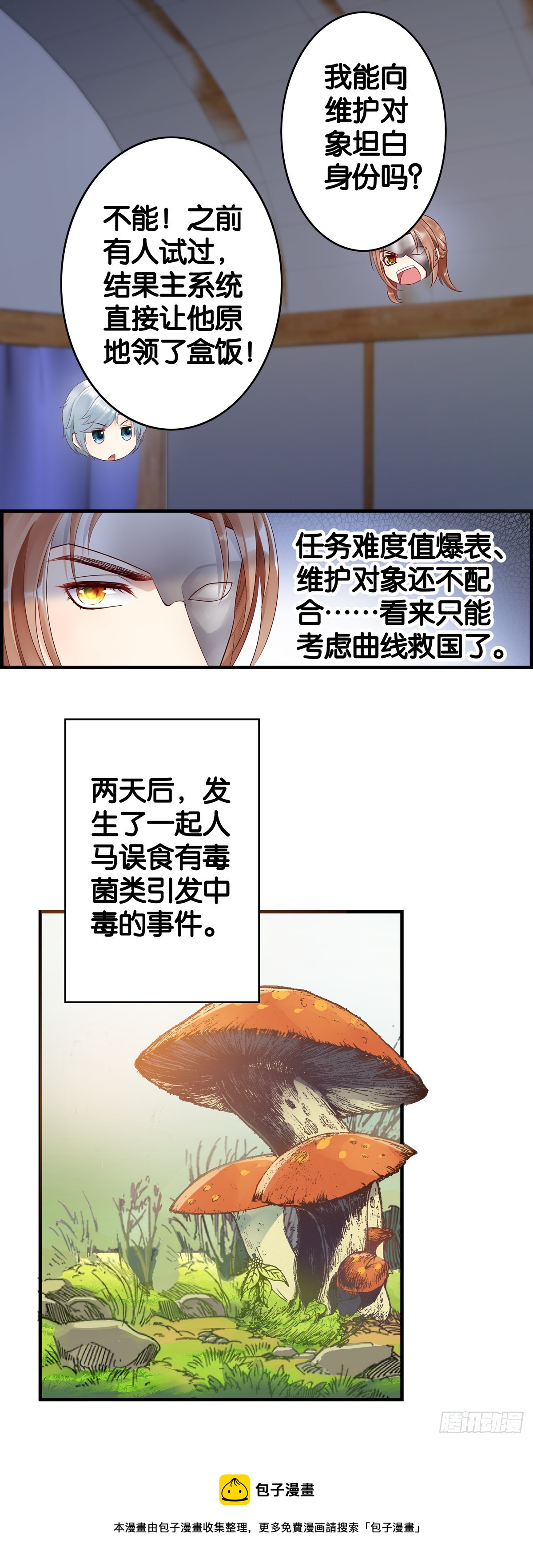 以小博大-第102话