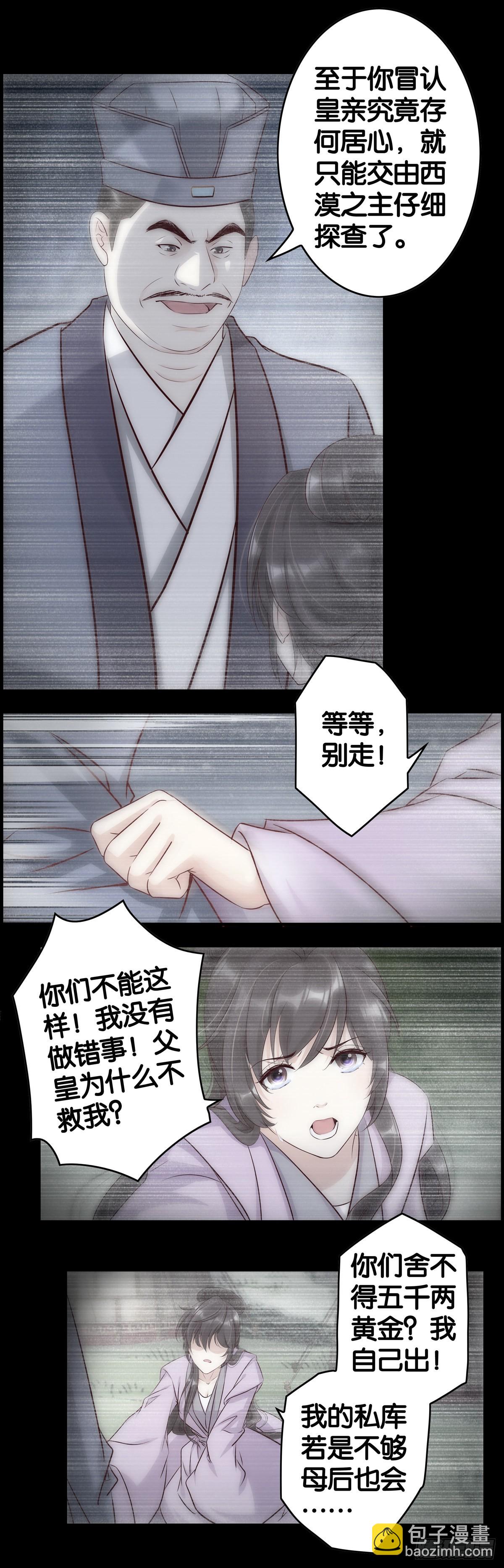 现实如此残酷-第104话