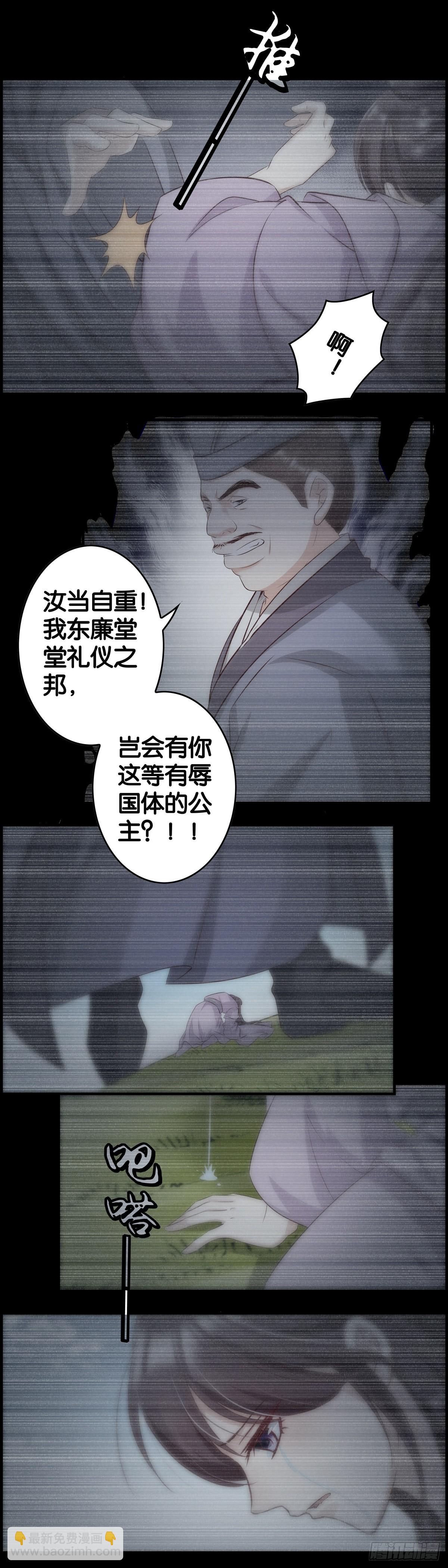 现实如此残酷-第104话