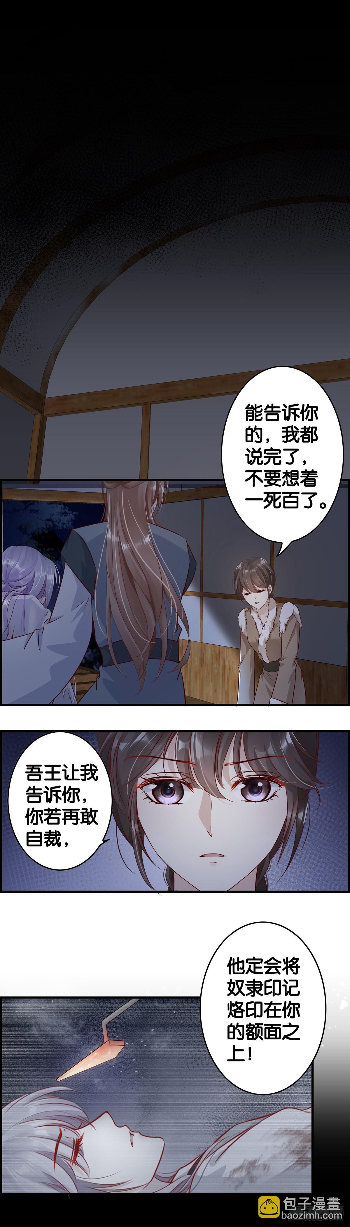 现实如此残酷-第104话