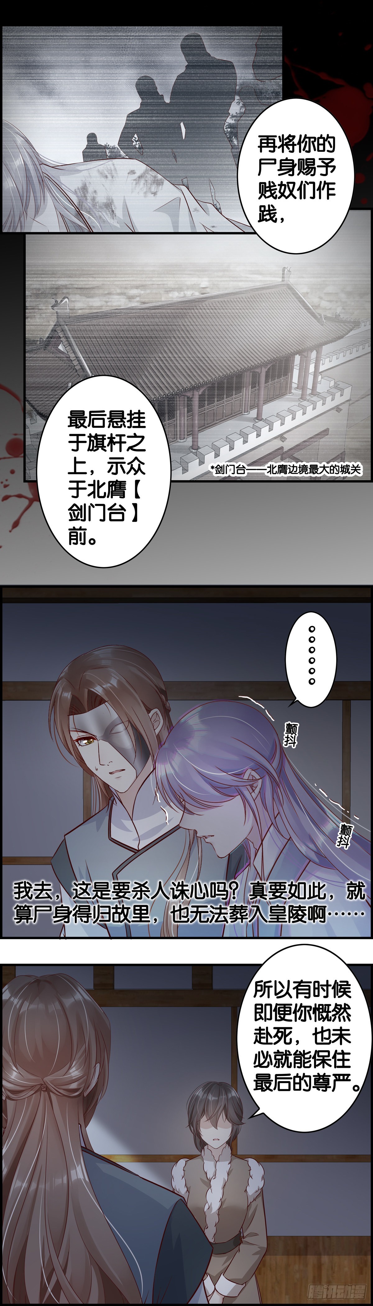 现实如此残酷-第104话