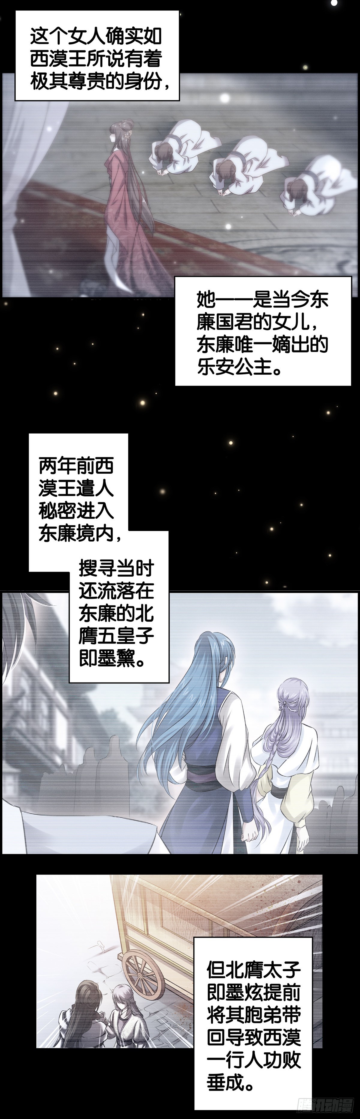 现实如此残酷-第104话