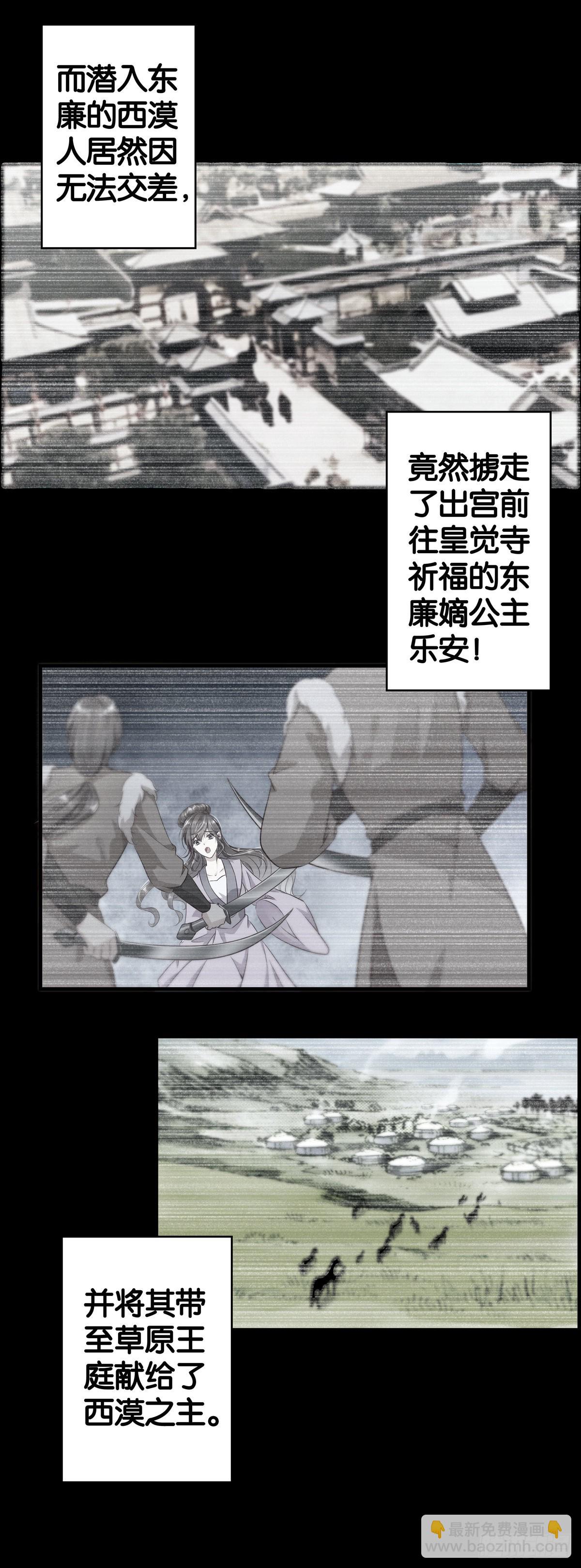 现实如此残酷-第104话