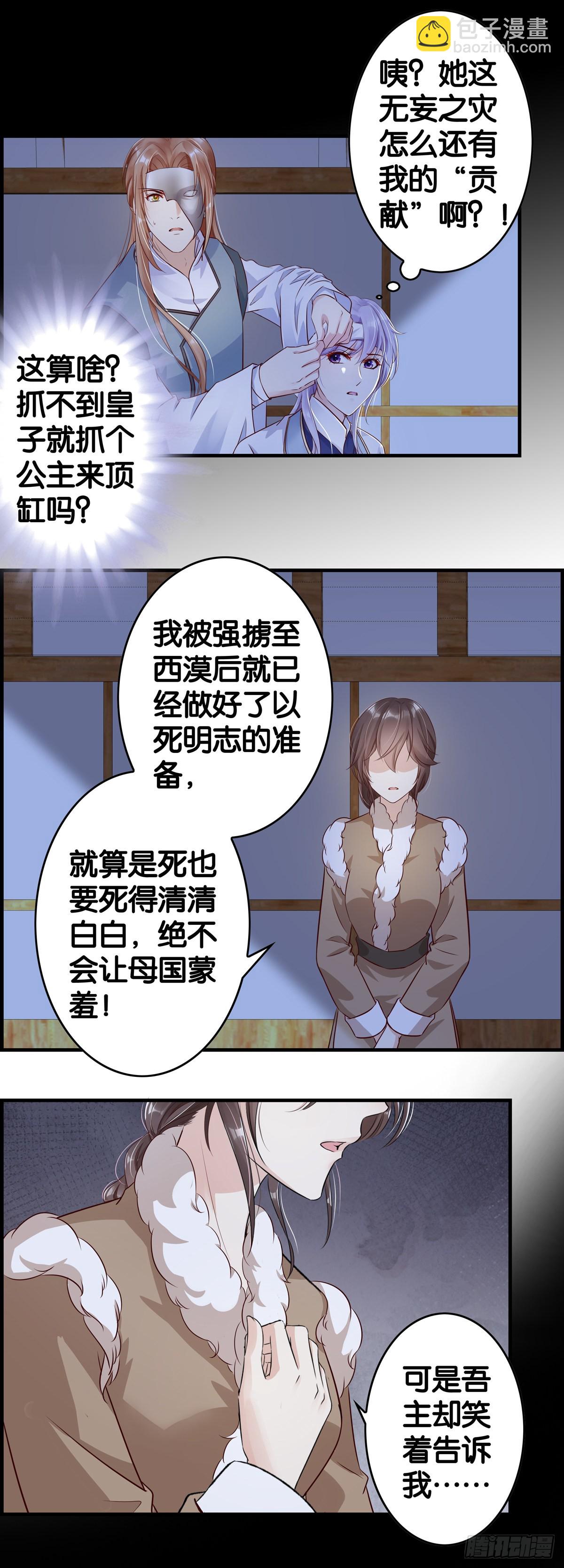 现实如此残酷-第104话