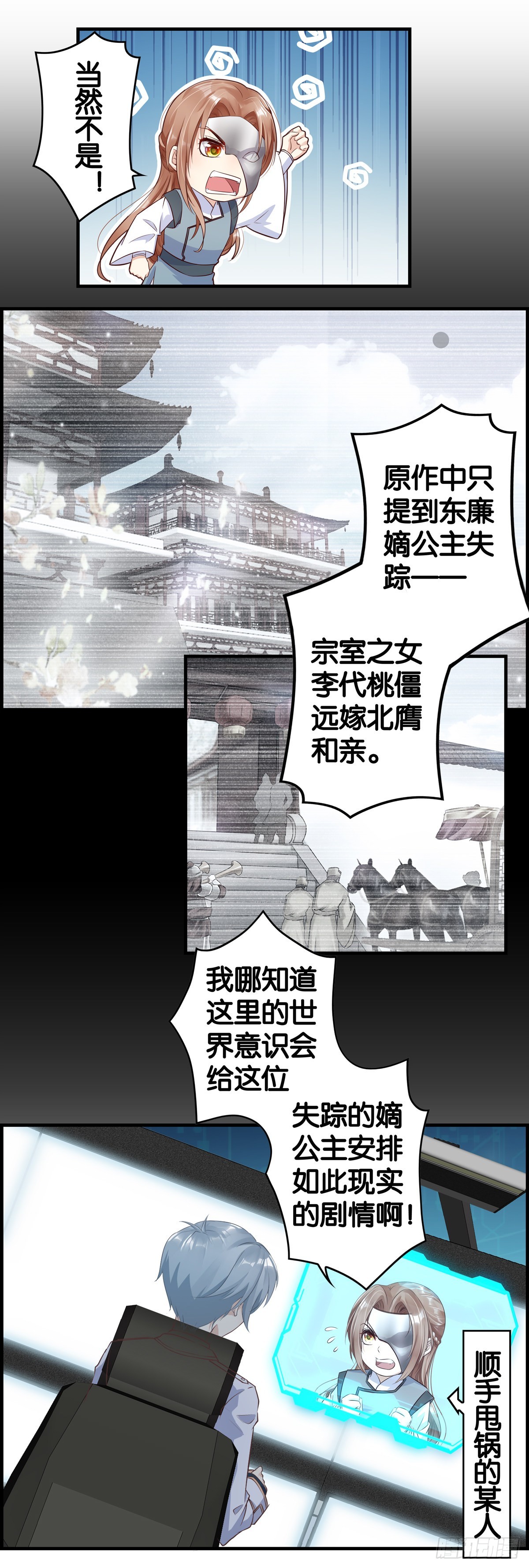 现实如此残酷-第104话