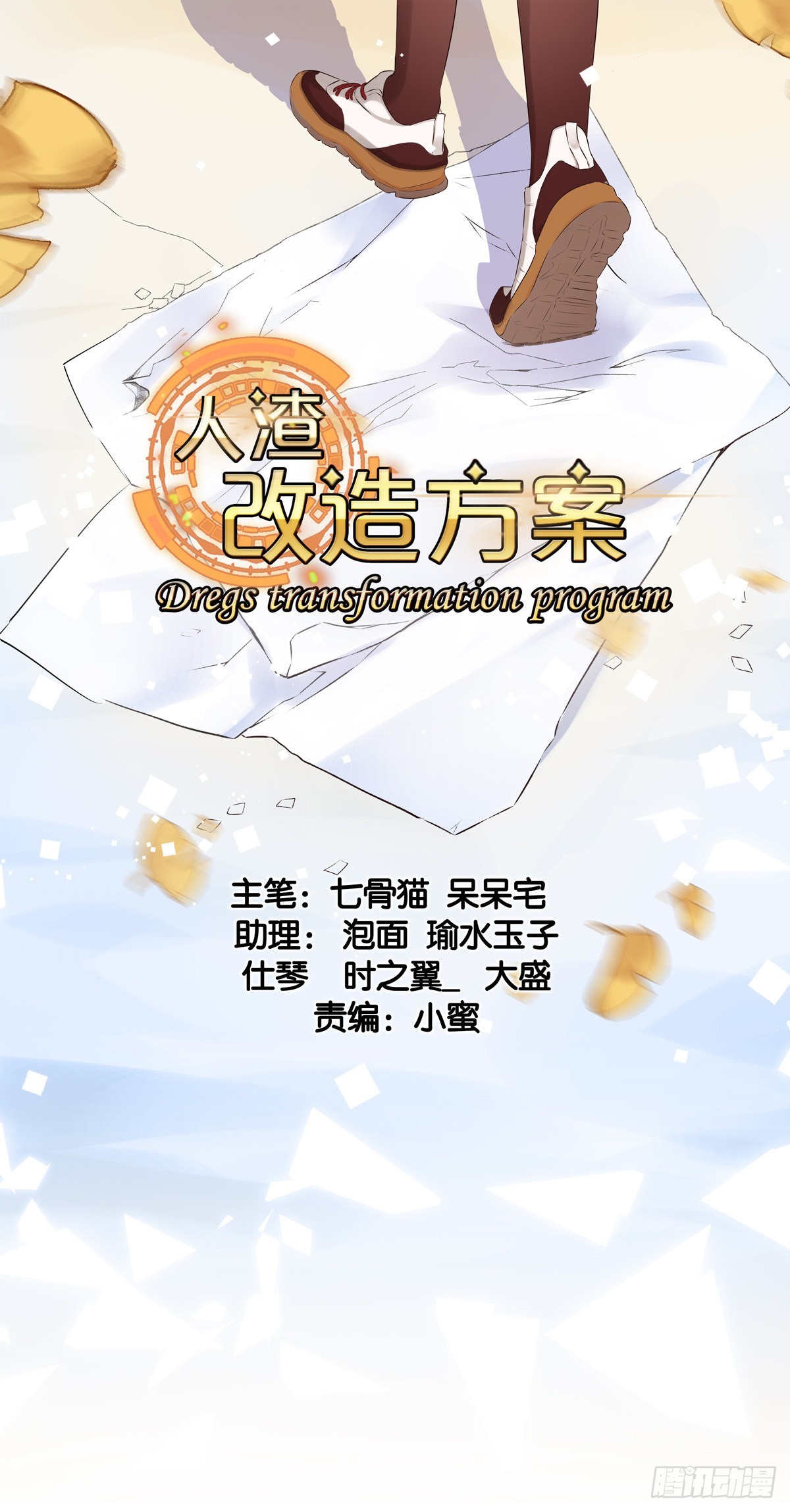 更难了&hellip;&hellip;-第106话