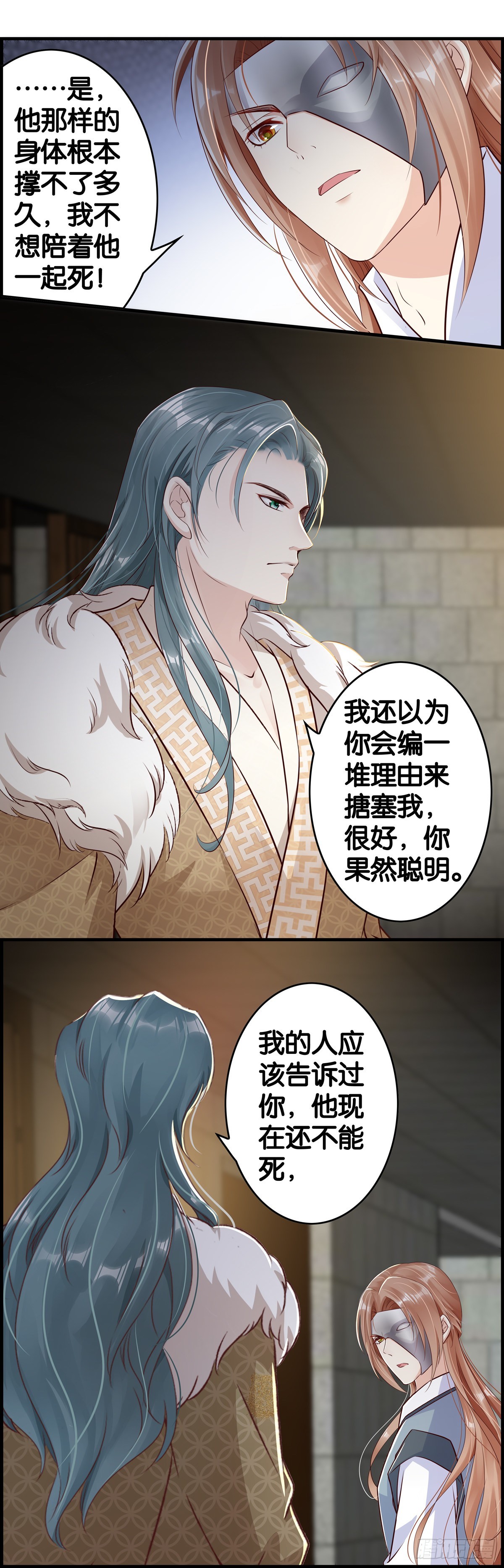 更难了&hellip;&hellip;-第106话