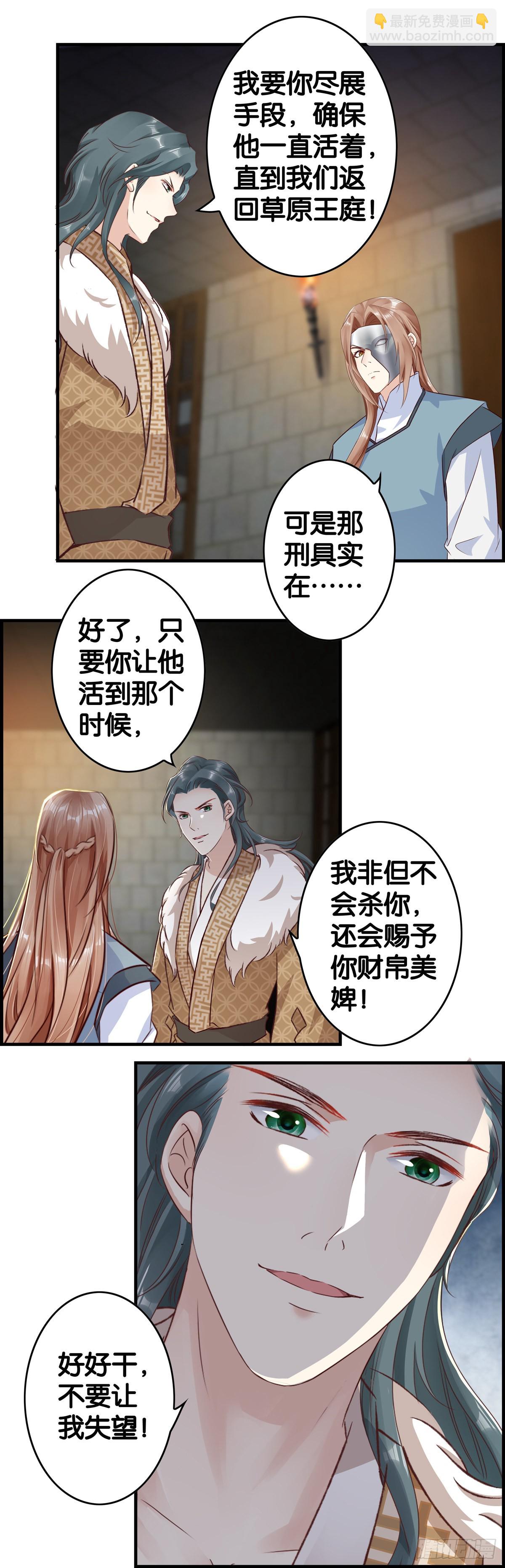 更难了&hellip;&hellip;-第106话