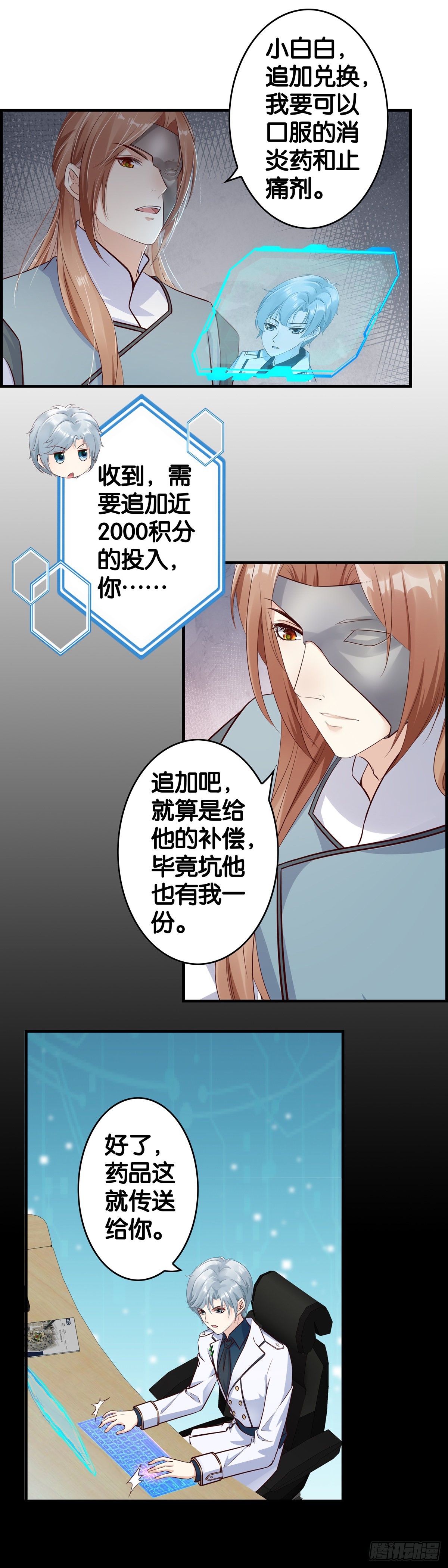 更难了&hellip;&hellip;-第106话