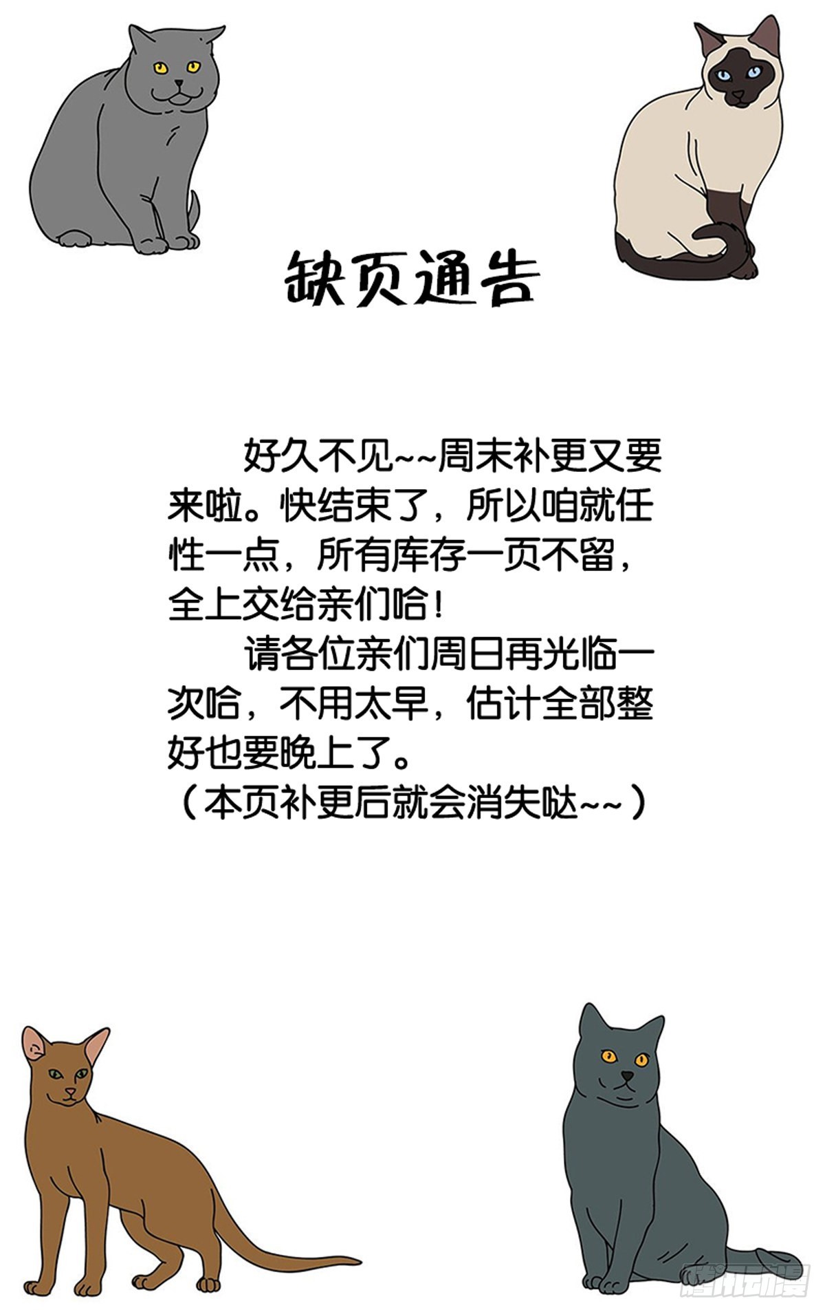 更难了&hellip;&hellip;-第106话