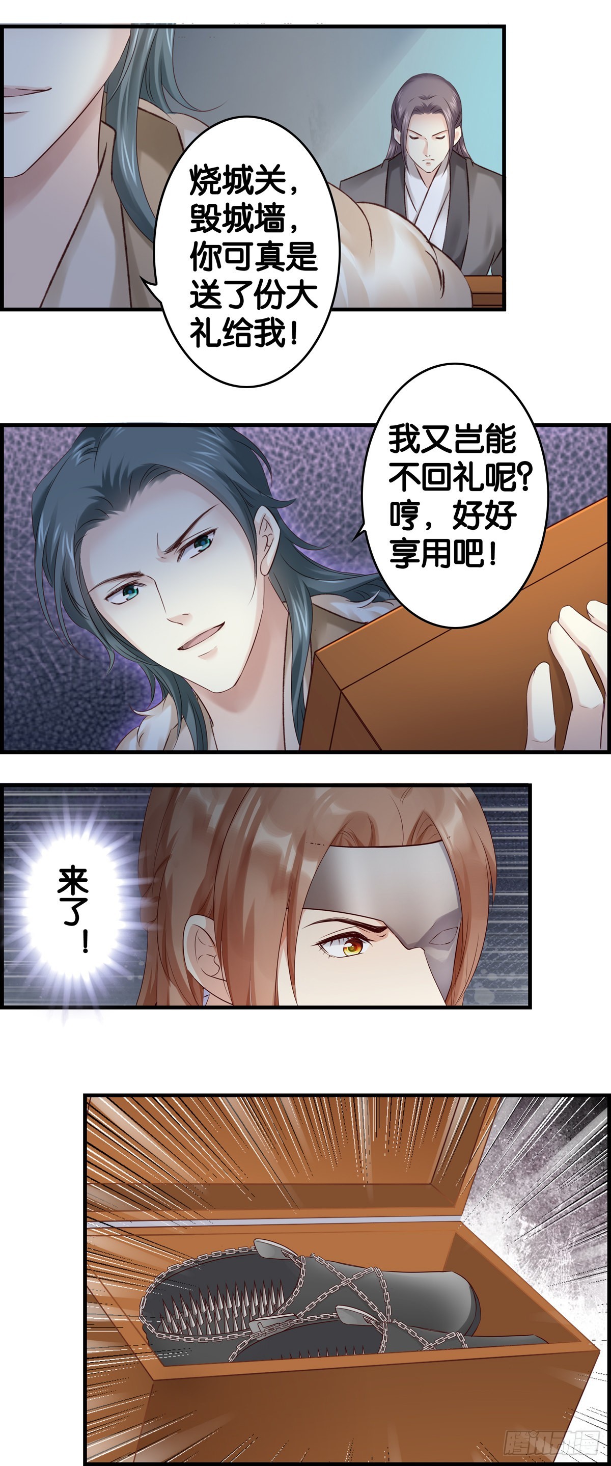 更难了&hellip;&hellip;-第106话