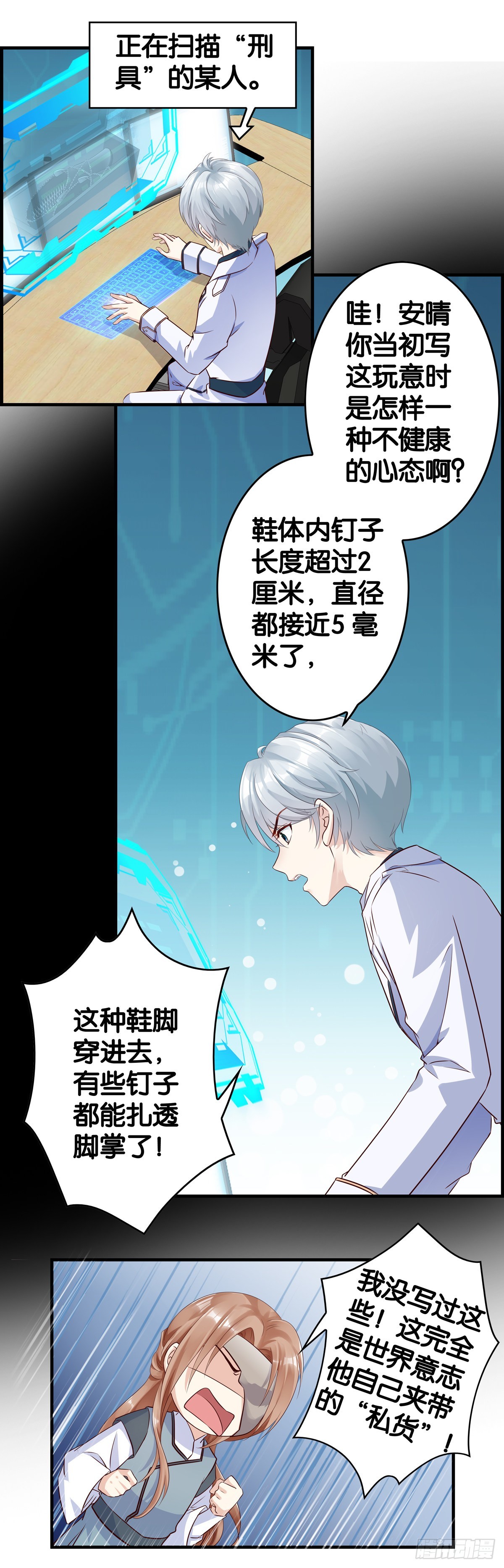 更难了&hellip;&hellip;-第106话