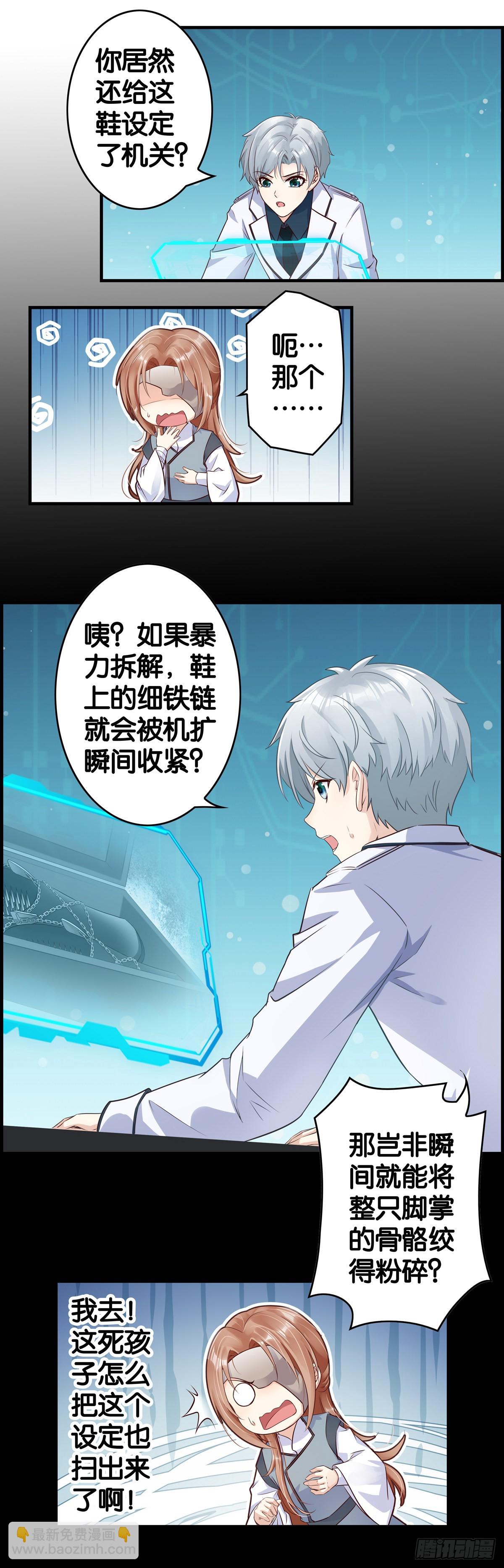 更难了&hellip;&hellip;-第106话