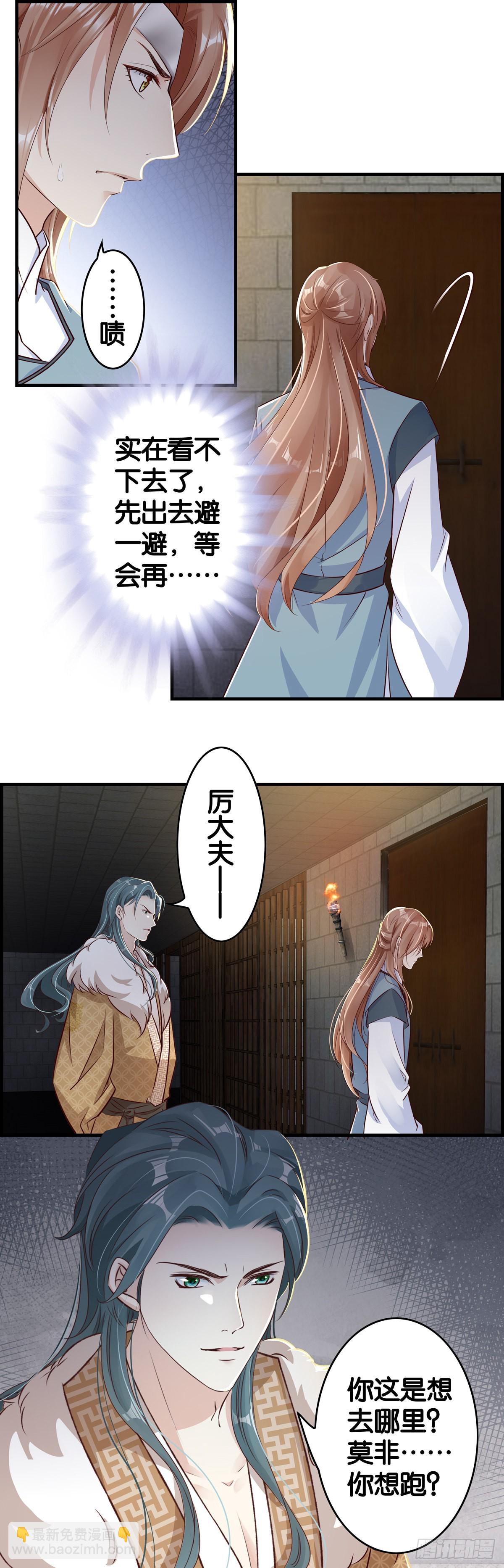 更难了&hellip;&hellip;-第106话