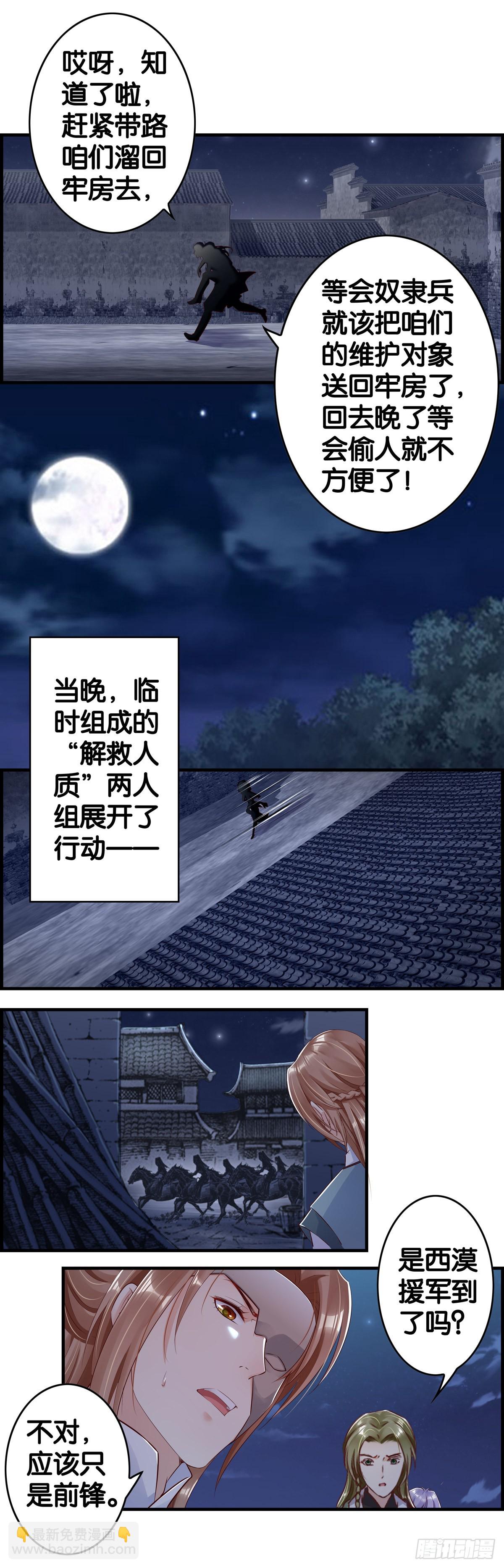 遗憾亦是另一种圆满-第108话