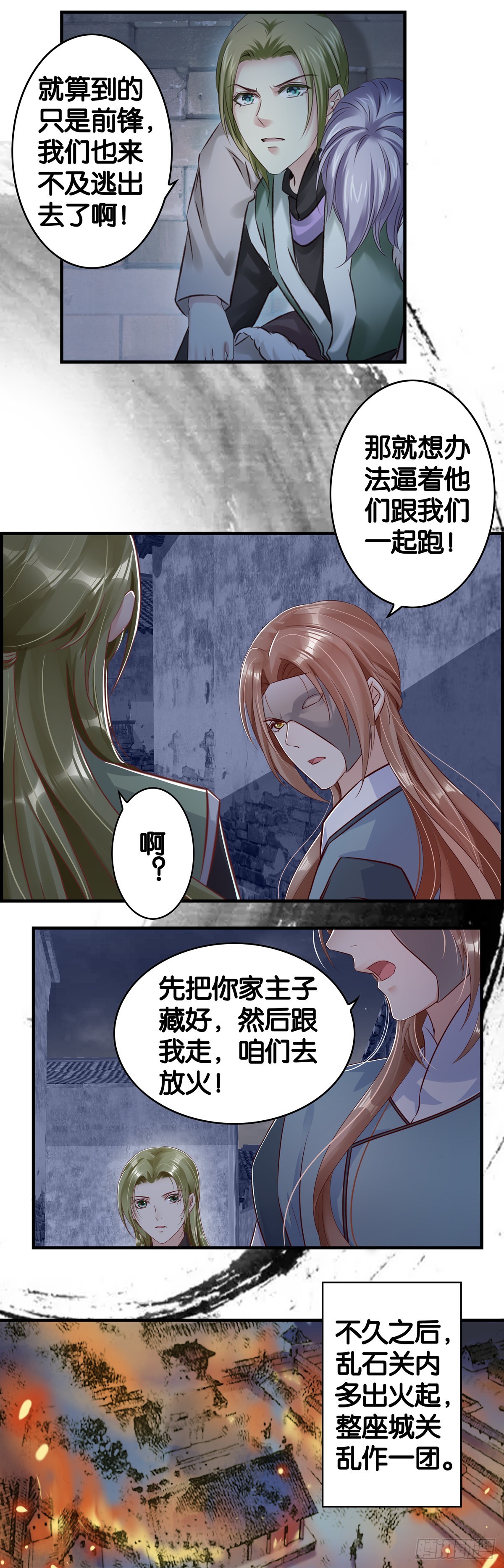 遗憾亦是另一种圆满-第108话