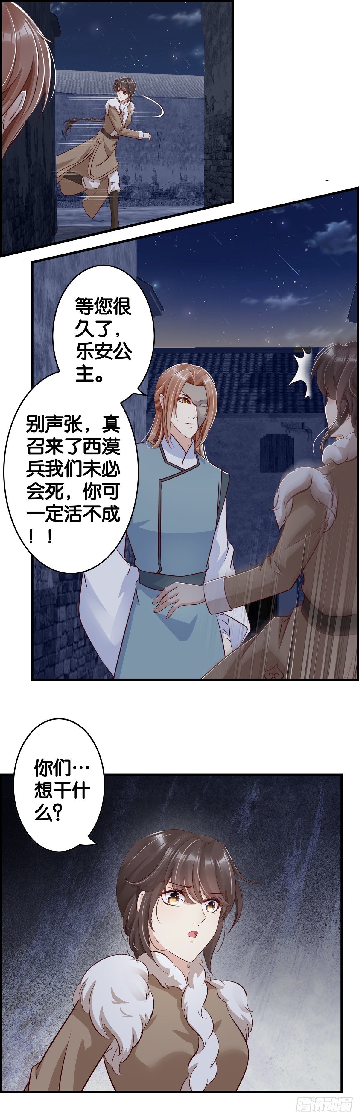 遗憾亦是另一种圆满-第108话