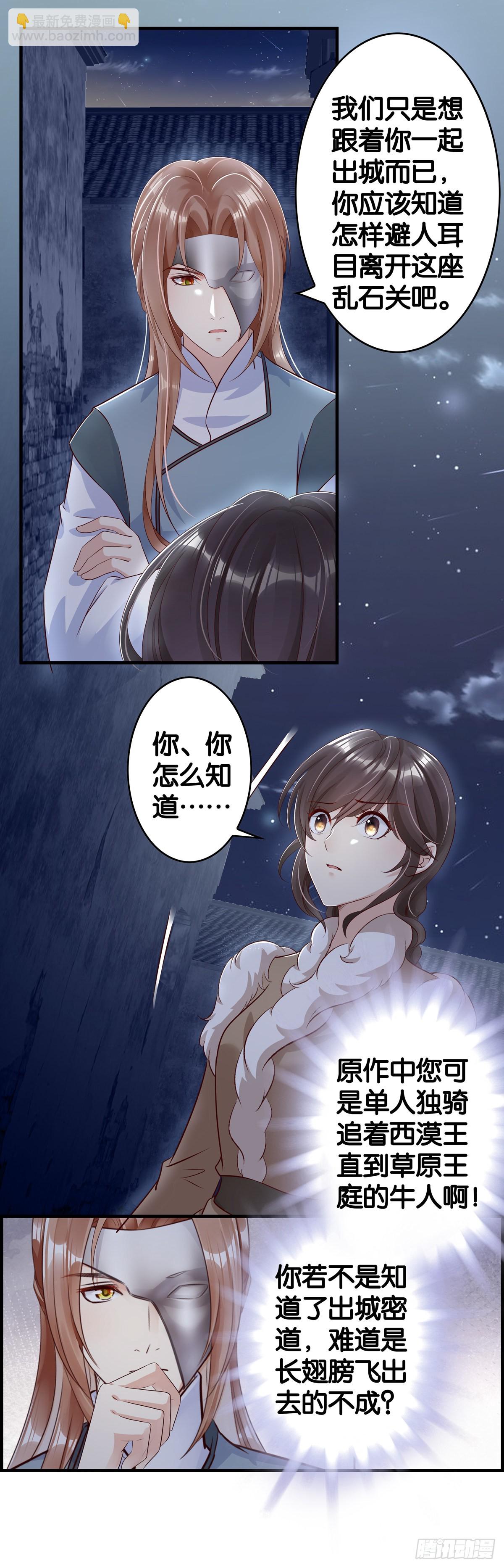 遗憾亦是另一种圆满-第108话