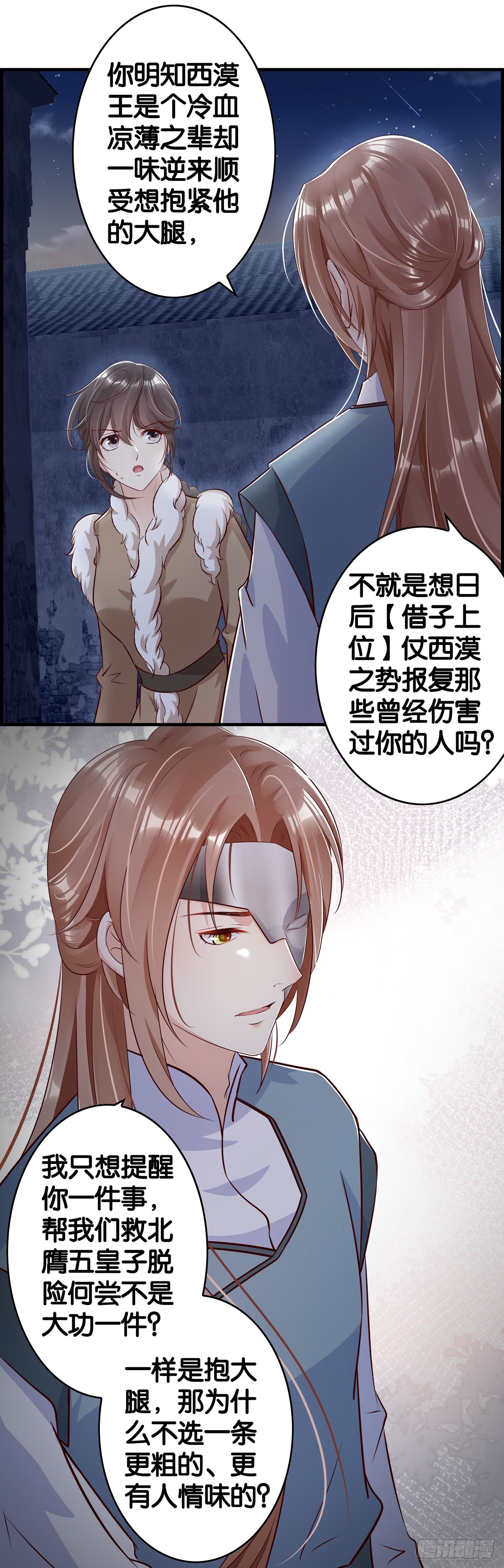 遗憾亦是另一种圆满-第108话