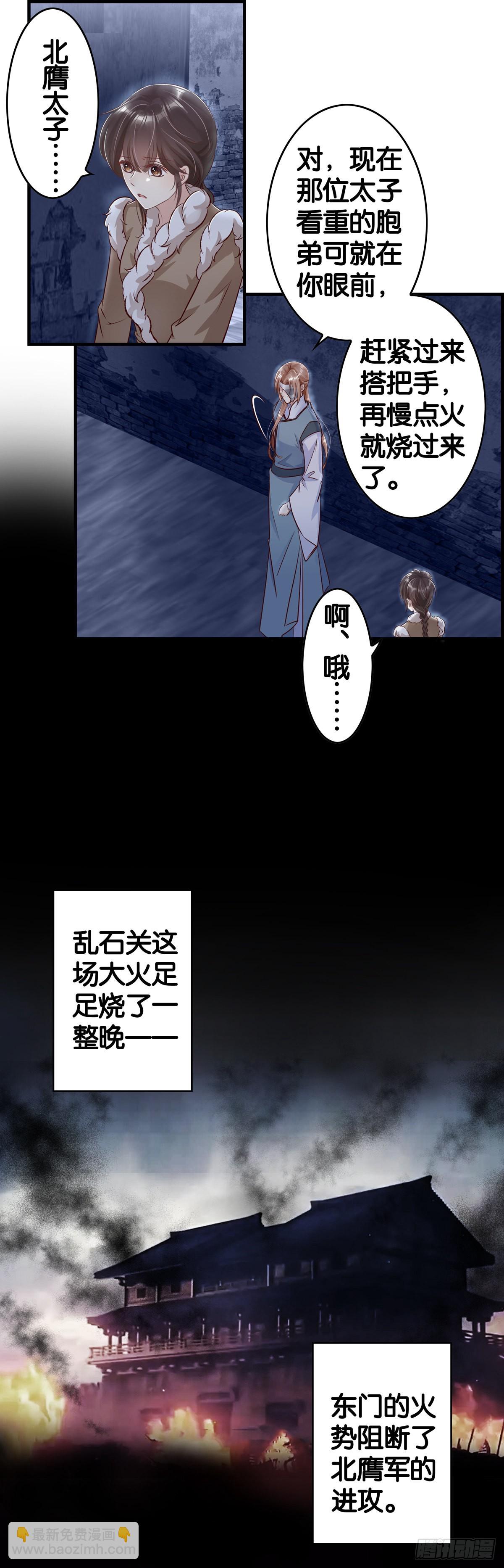 遗憾亦是另一种圆满-第108话