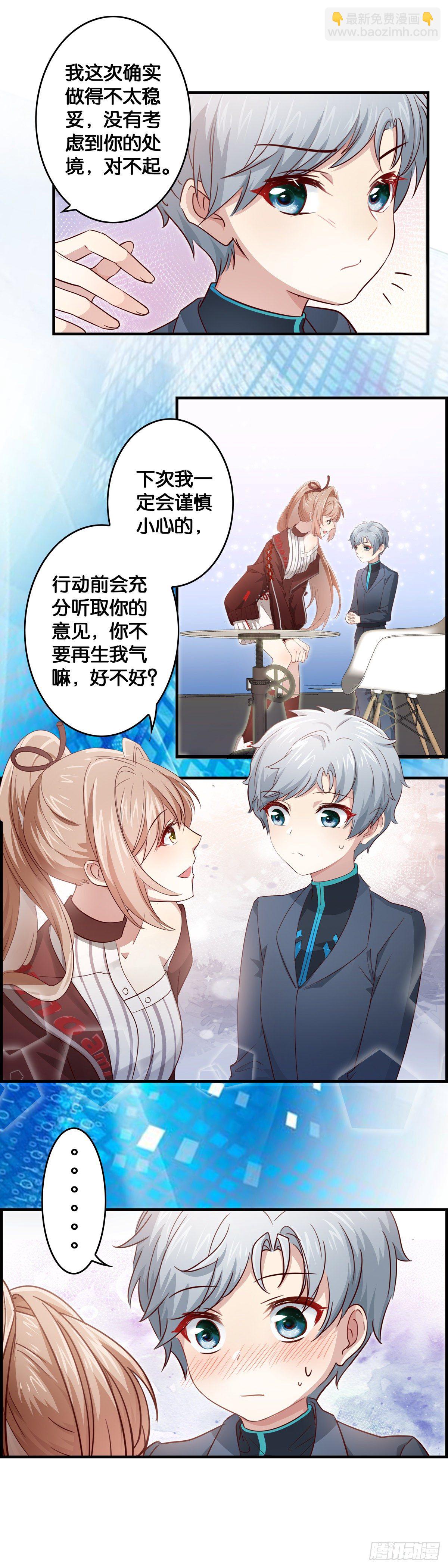 小白白生气了&hellip;&hellip;-第12话