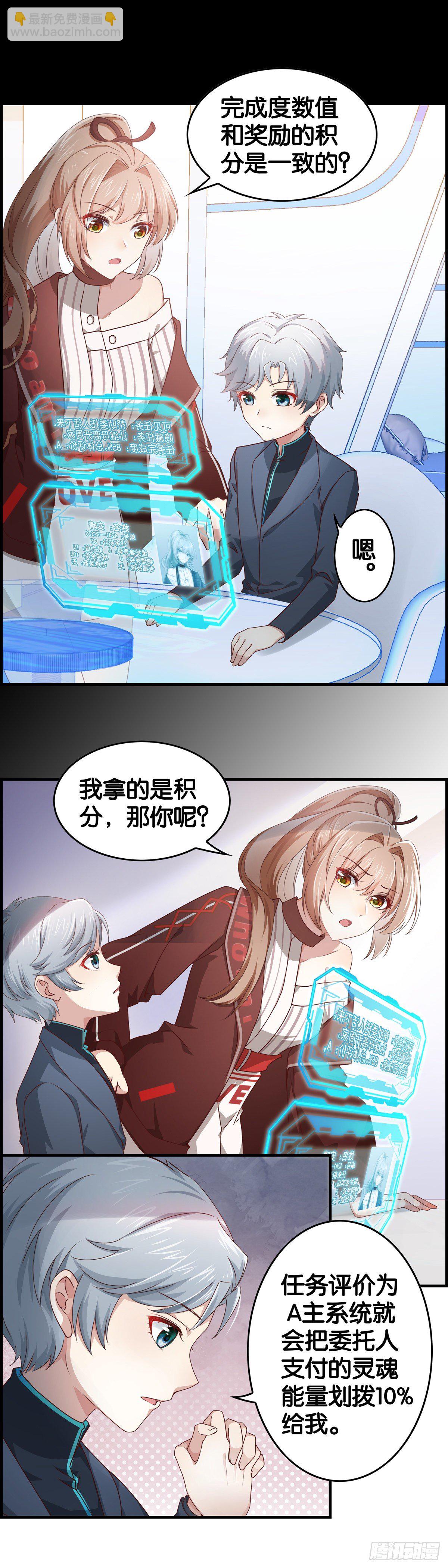 小白白生气了&hellip;&hellip;-第12话