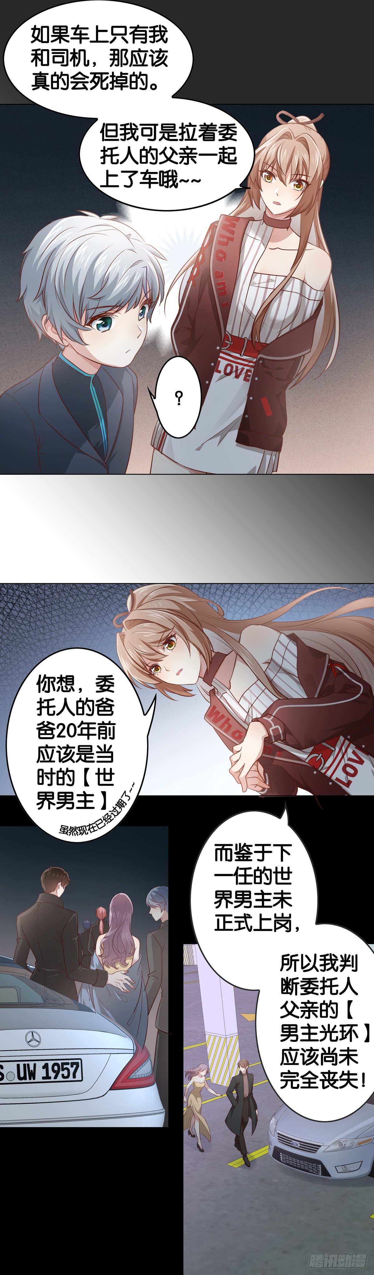 小白白生气了&hellip;&hellip;-第12话