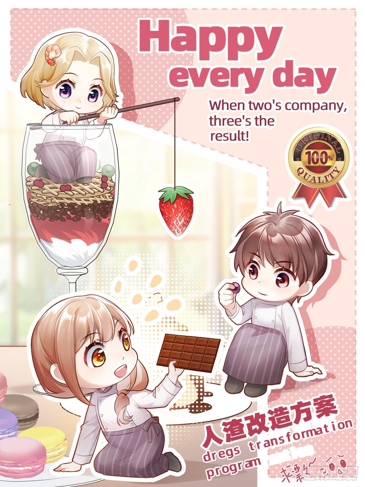 女主，快到我碗里来！-第14话